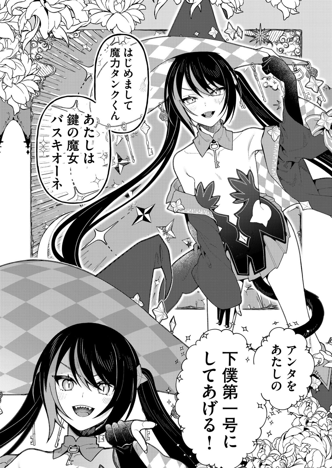 Uchi ni Kaeru to Itsumo Kukkoro ga Iru - Chapter 17 - Page 13
