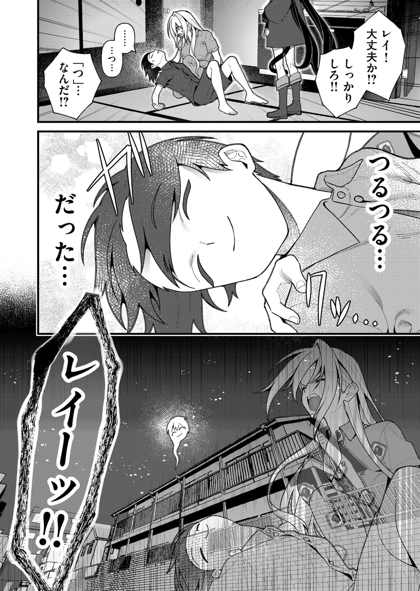 Uchi ni Kaeru to Itsumo Kukkoro ga Iru - Chapter 17 - Page 14