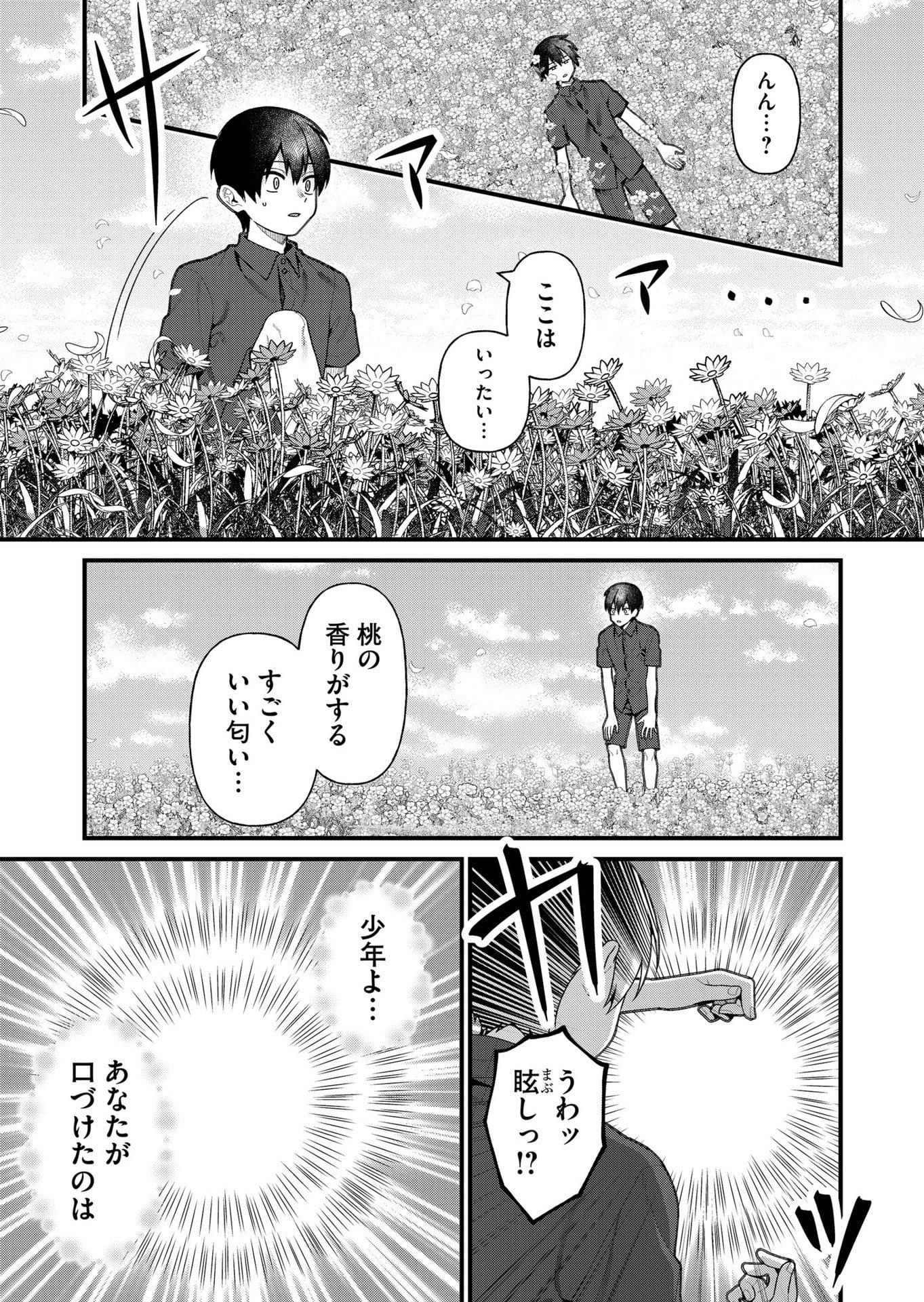 Uchi ni Kaeru to Itsumo Kukkoro ga Iru - Chapter 17 - Page 15