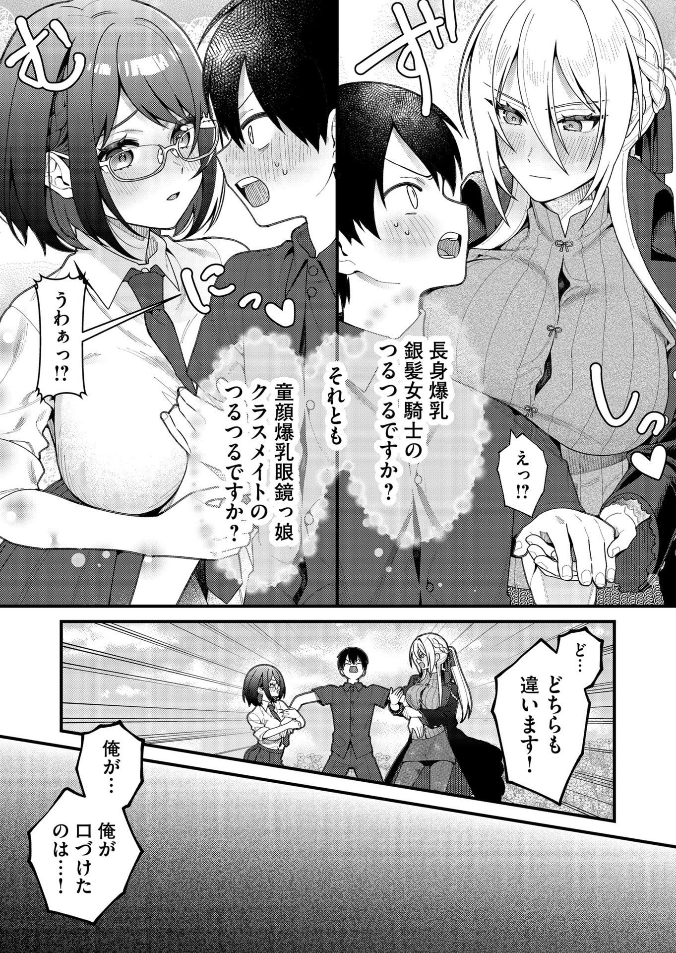 Uchi ni Kaeru to Itsumo Kukkoro ga Iru - Chapter 17 - Page 16