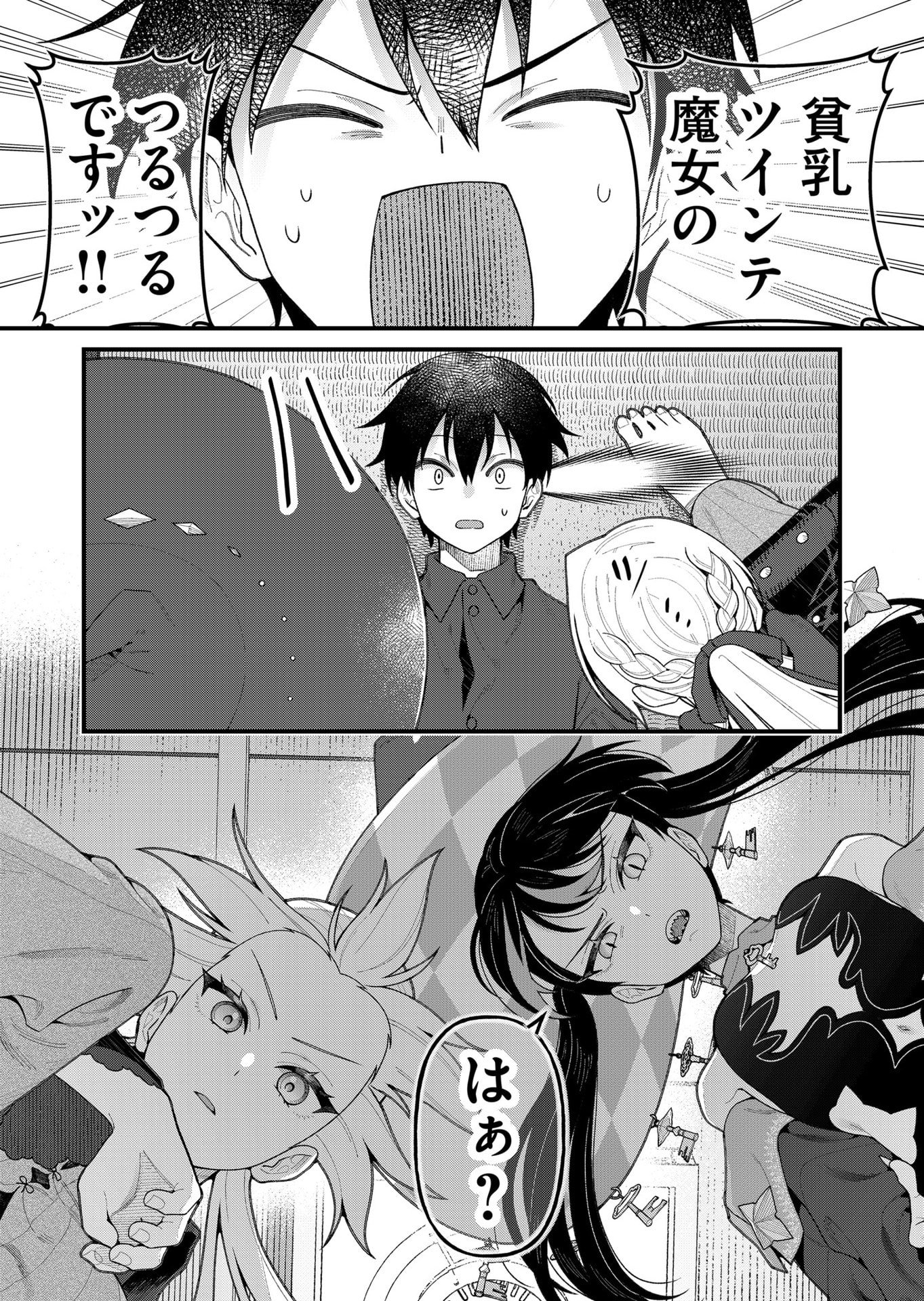 Uchi ni Kaeru to Itsumo Kukkoro ga Iru - Chapter 17 - Page 17
