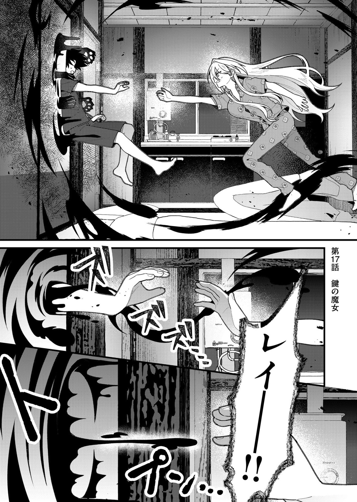 Uchi ni Kaeru to Itsumo Kukkoro ga Iru - Chapter 17 - Page 3
