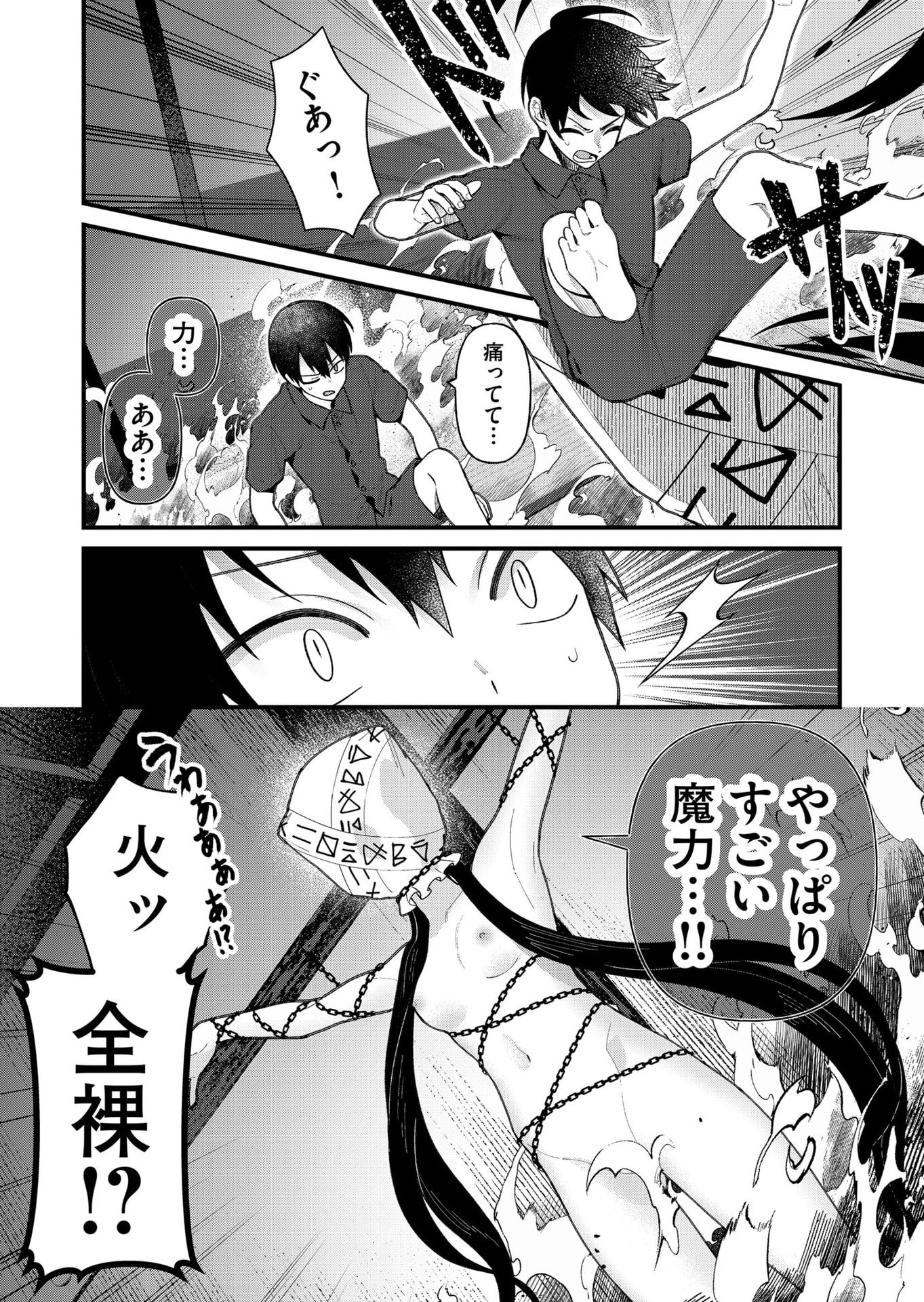 Uchi ni Kaeru to Itsumo Kukkoro ga Iru - Chapter 17 - Page 4