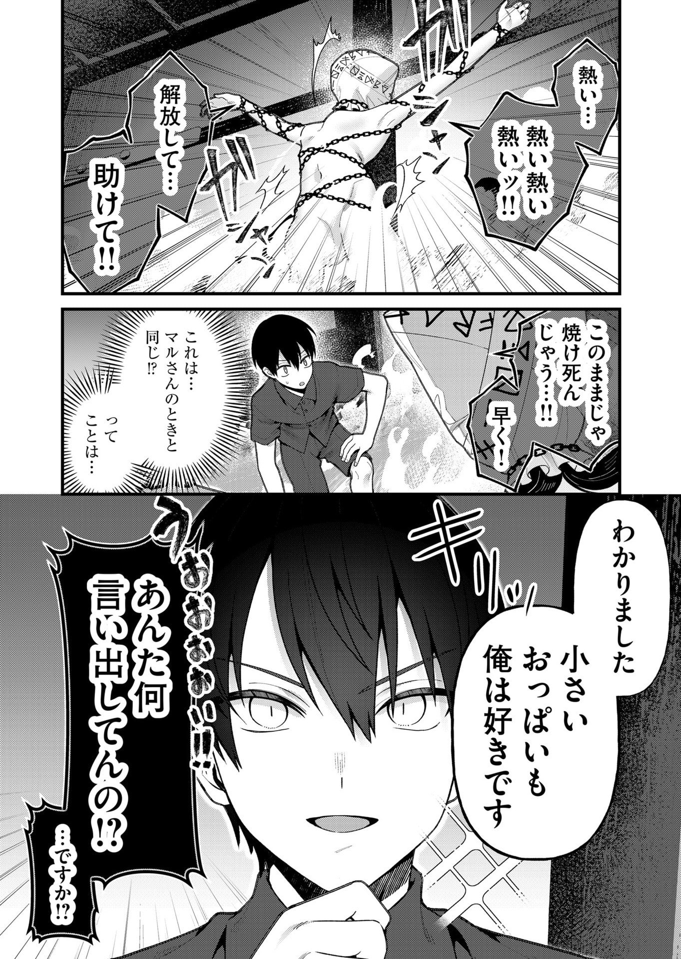 Uchi ni Kaeru to Itsumo Kukkoro ga Iru - Chapter 17 - Page 6