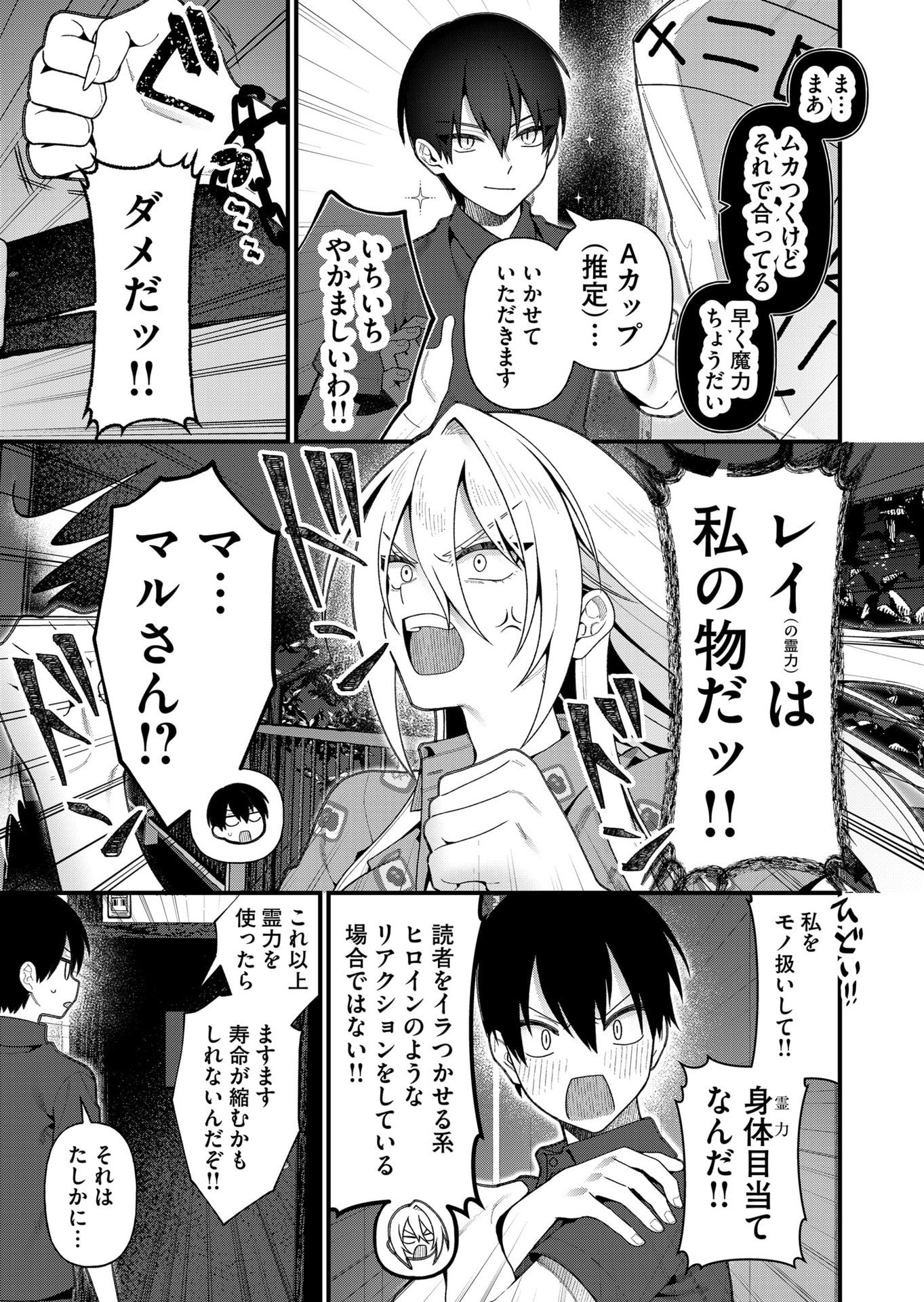 Uchi ni Kaeru to Itsumo Kukkoro ga Iru - Chapter 17 - Page 7