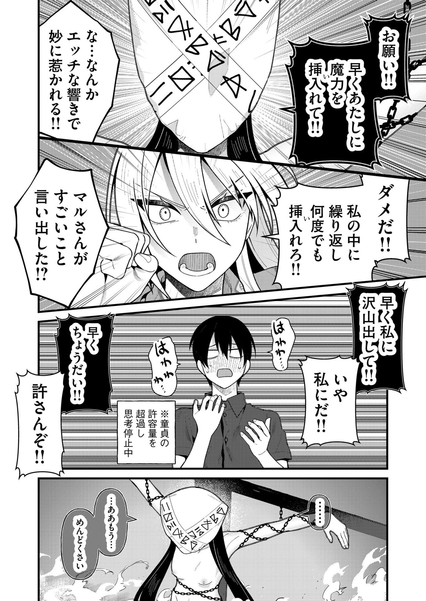 Uchi ni Kaeru to Itsumo Kukkoro ga Iru - Chapter 17 - Page 8