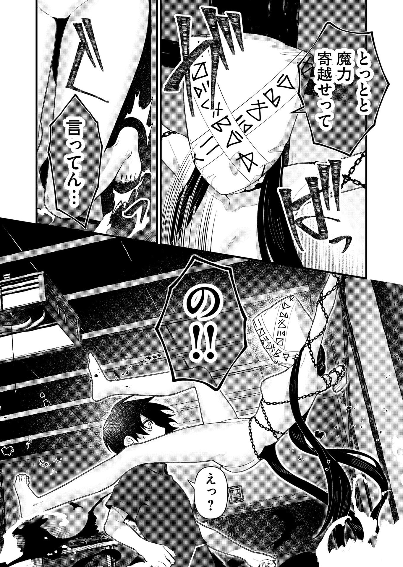 Uchi ni Kaeru to Itsumo Kukkoro ga Iru - Chapter 17 - Page 9