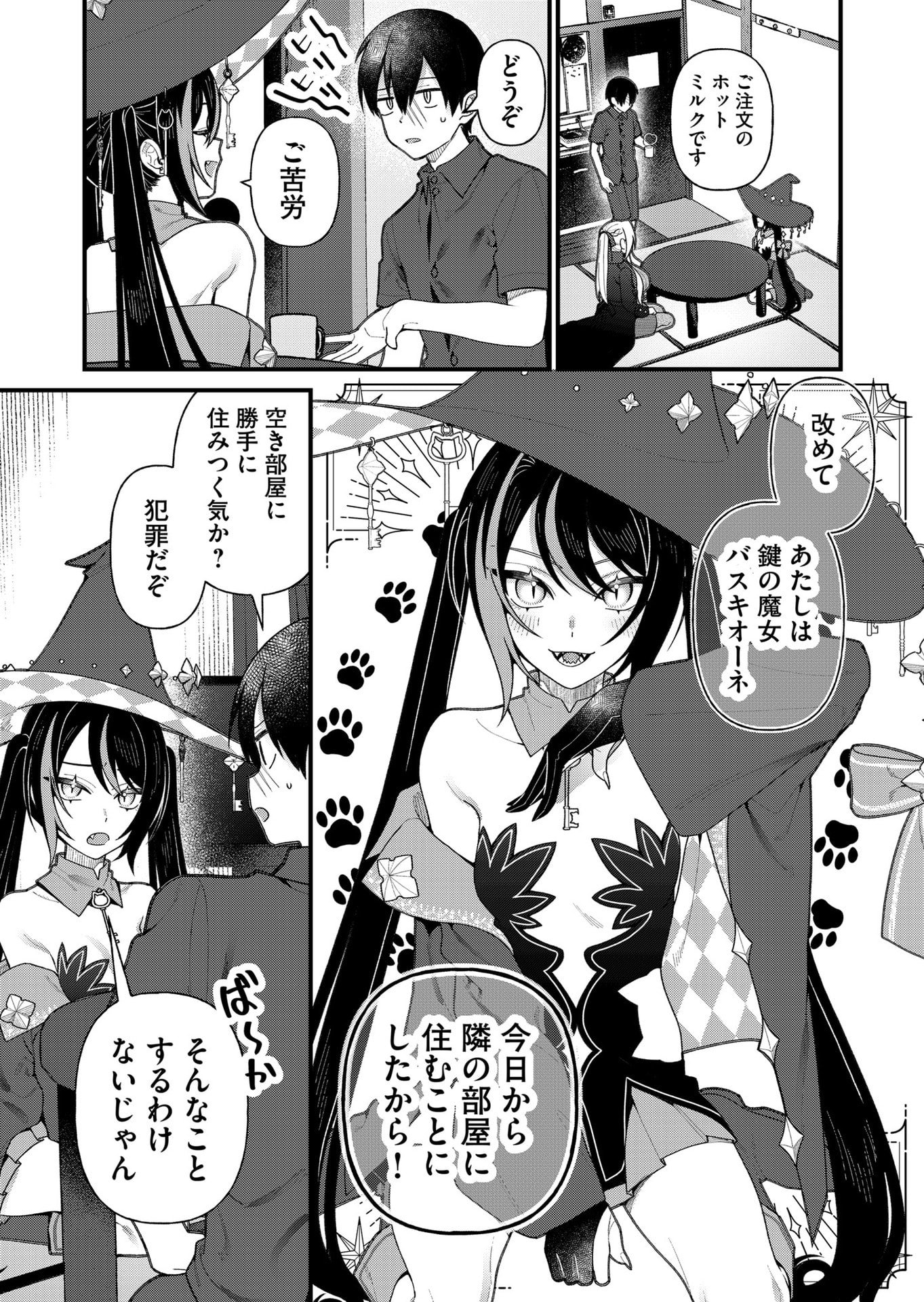 Uchi ni Kaeru to Itsumo Kukkoro ga Iru - Chapter 18 - Page 2