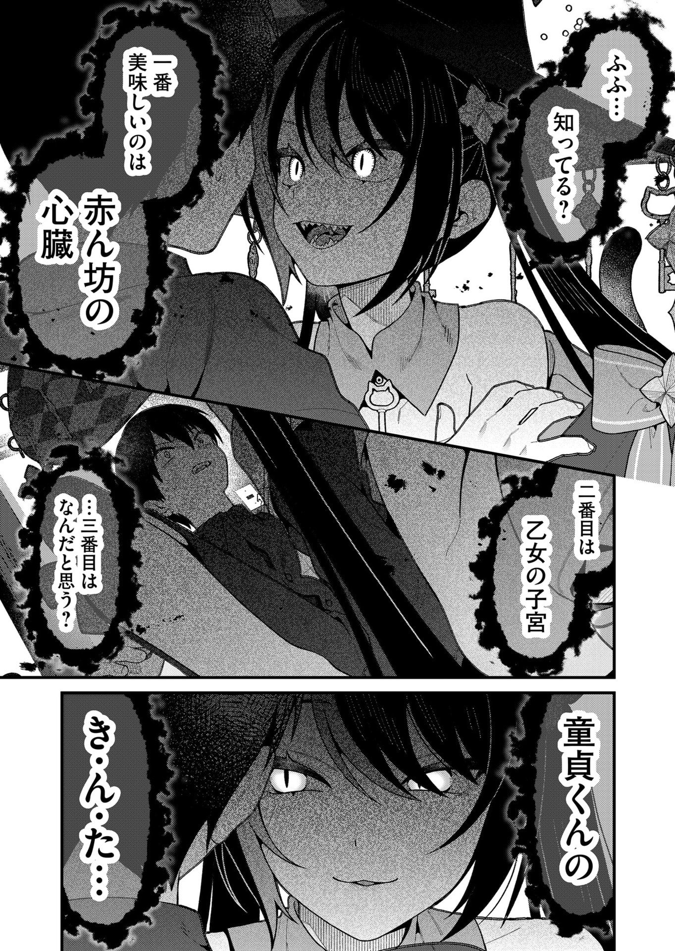 Uchi ni Kaeru to Itsumo Kukkoro ga Iru - Chapter 18 - Page 4