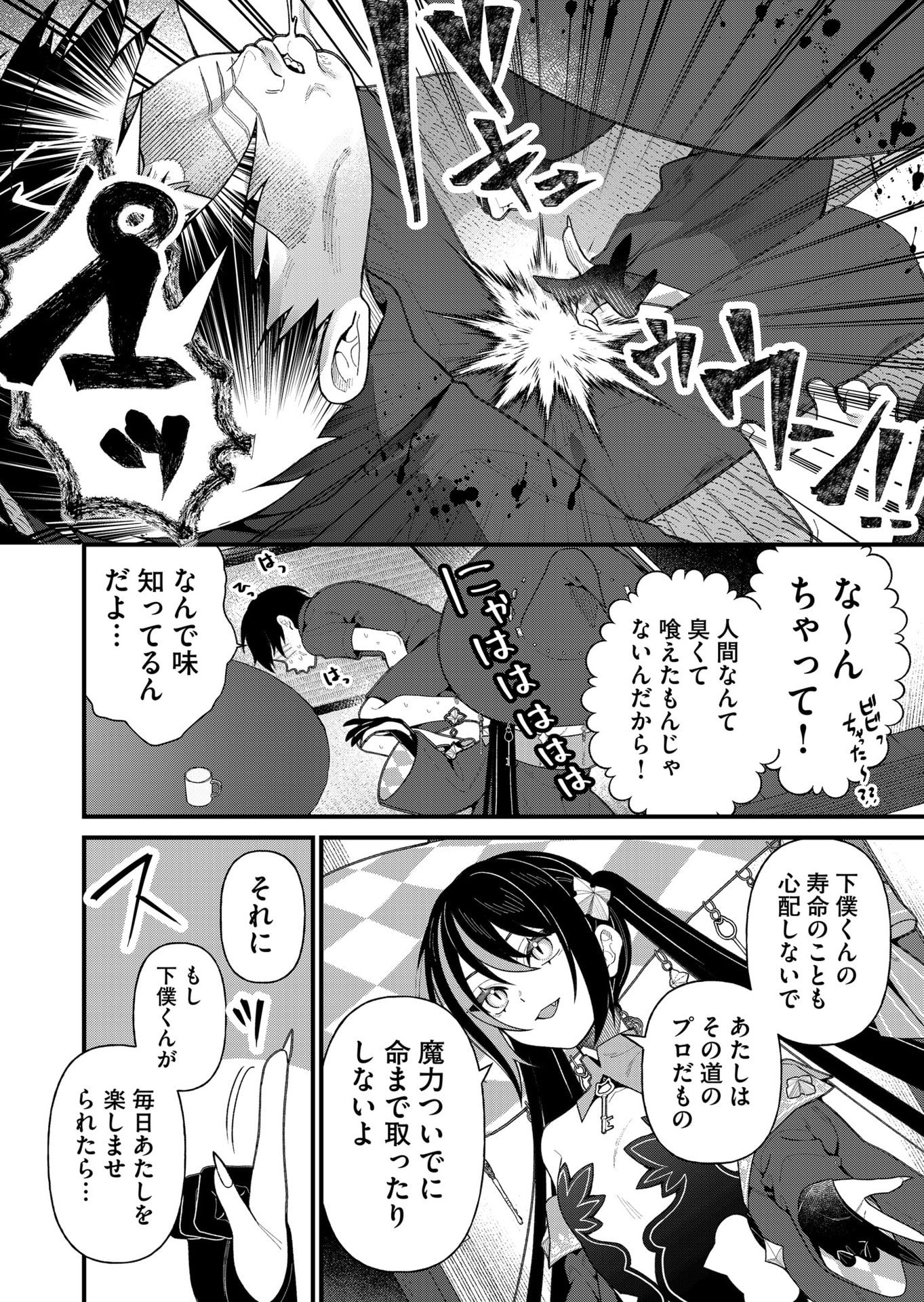 Uchi ni Kaeru to Itsumo Kukkoro ga Iru - Chapter 18 - Page 5
