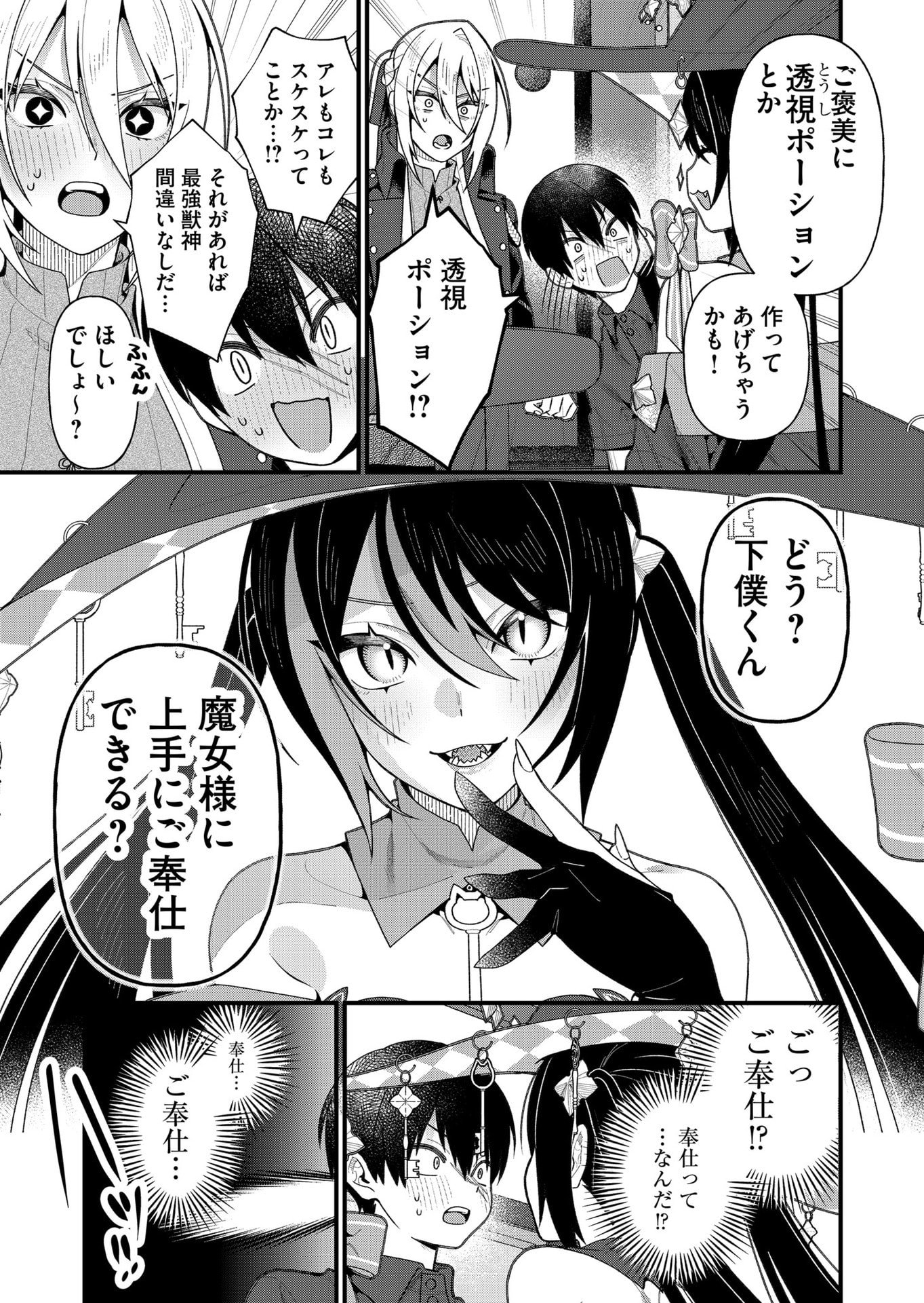Uchi ni Kaeru to Itsumo Kukkoro ga Iru - Chapter 18 - Page 6
