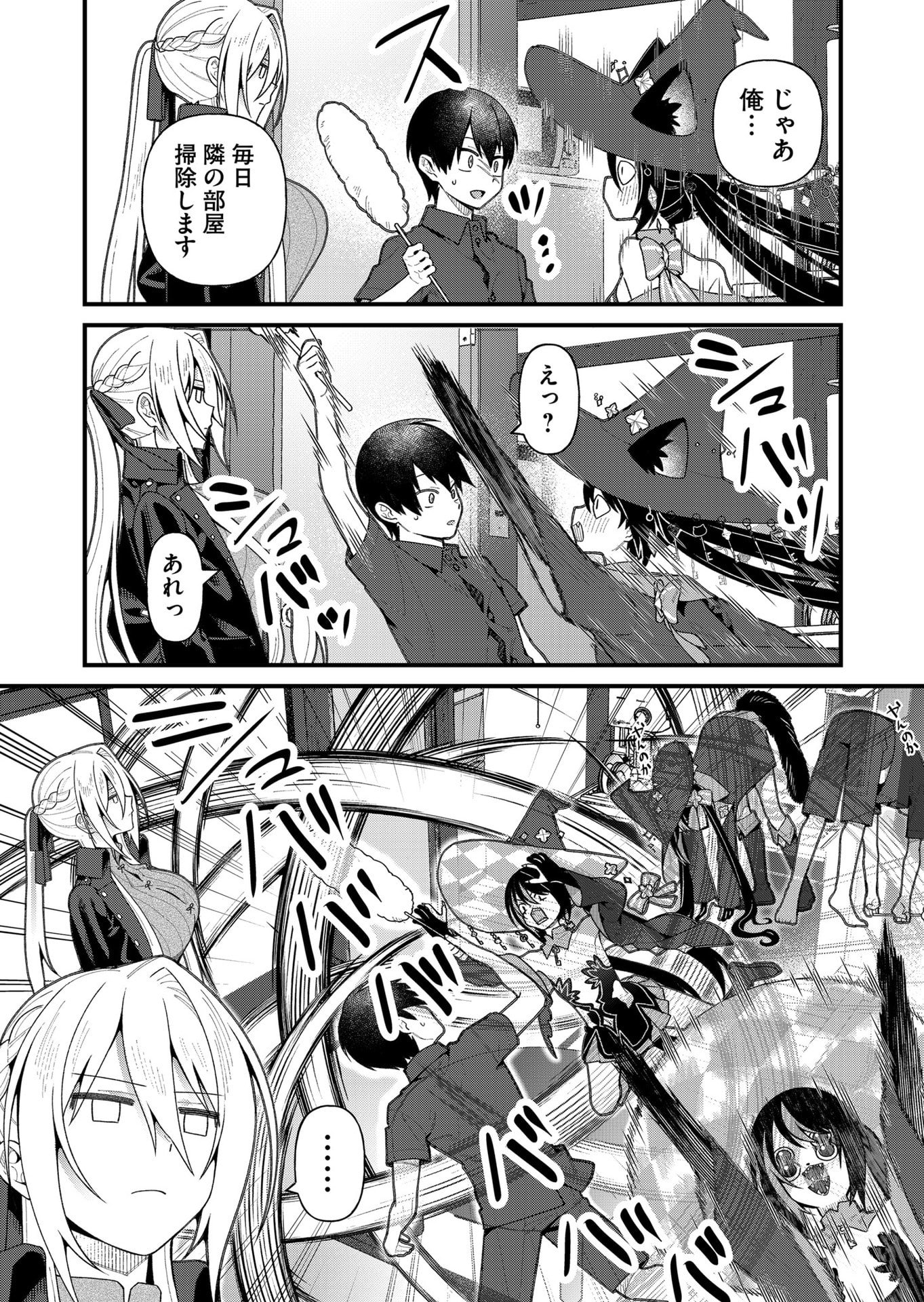 Uchi ni Kaeru to Itsumo Kukkoro ga Iru - Chapter 18 - Page 7