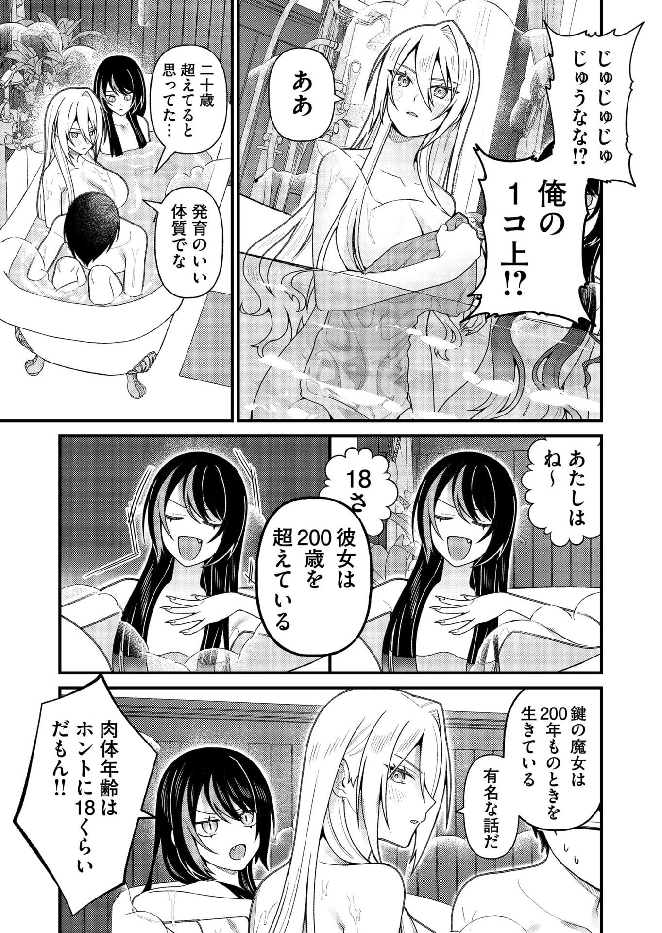 Uchi ni Kaeru to Itsumo Kukkoro ga Iru - Chapter 19 - Page 11