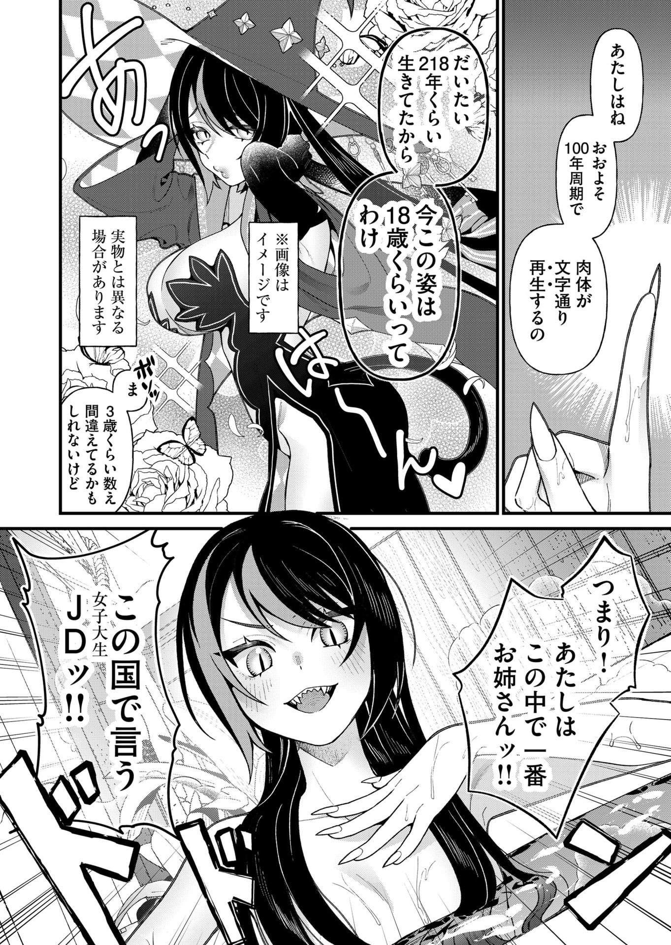 Uchi ni Kaeru to Itsumo Kukkoro ga Iru - Chapter 19 - Page 12