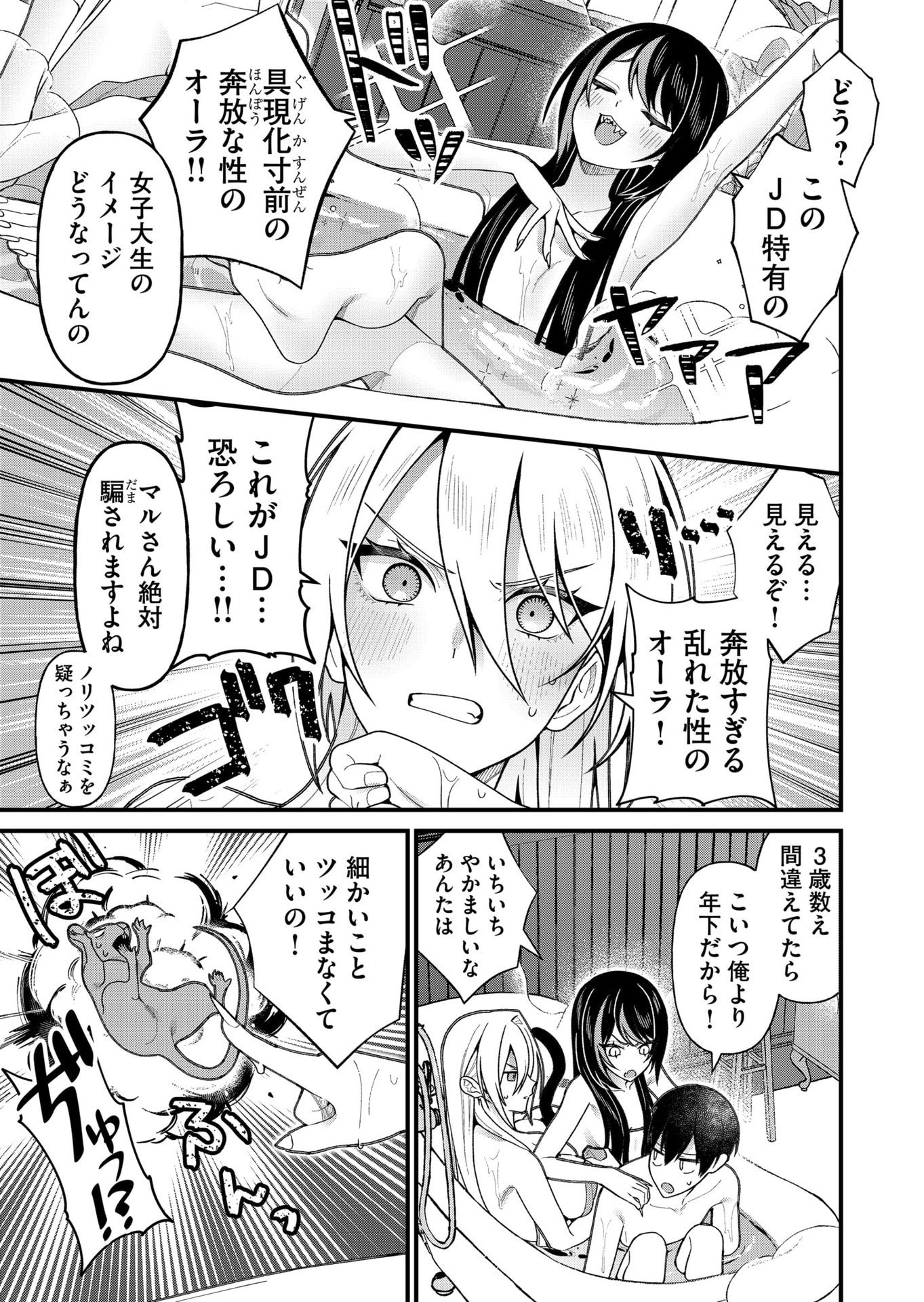 Uchi ni Kaeru to Itsumo Kukkoro ga Iru - Chapter 19 - Page 13