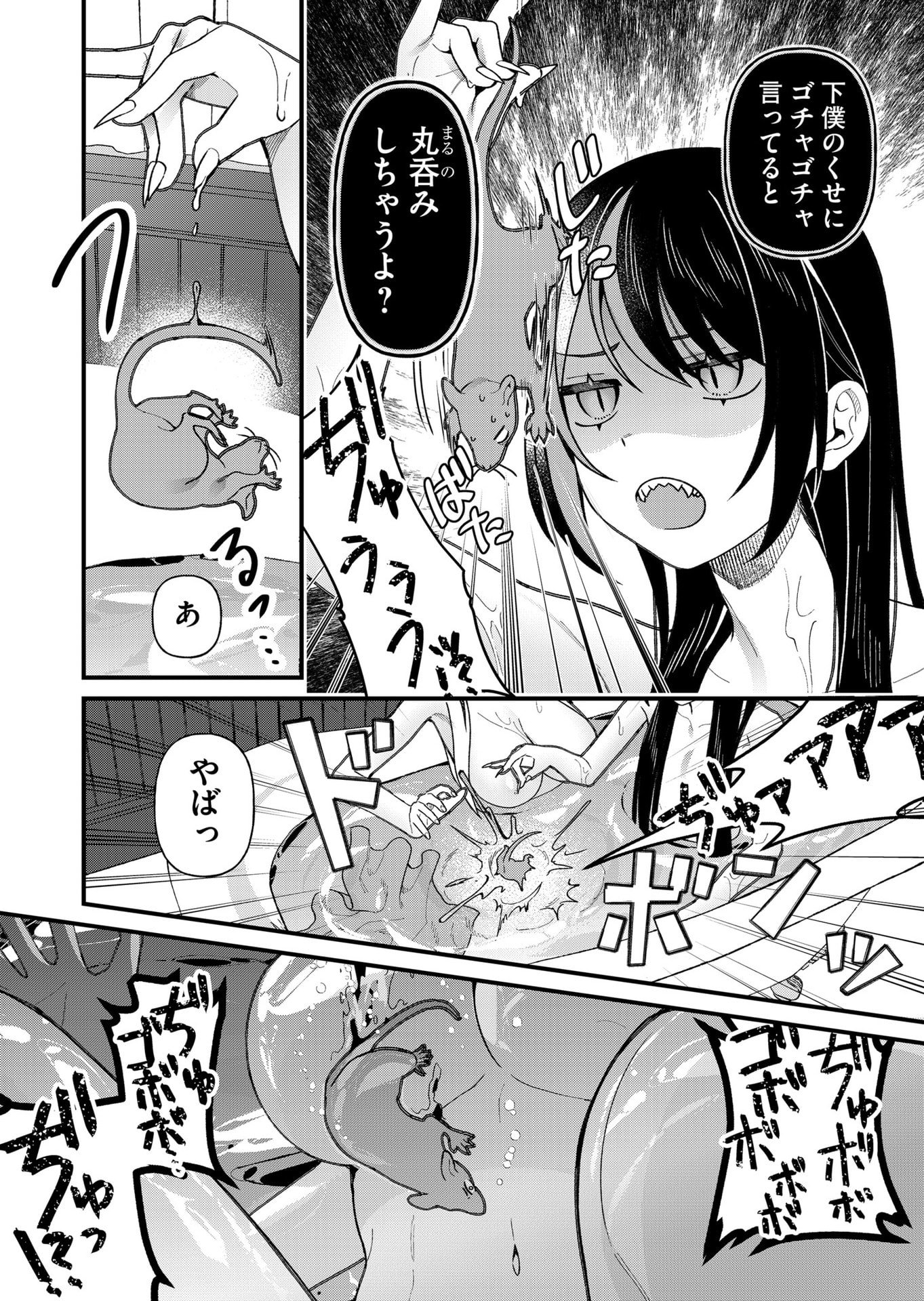 Uchi ni Kaeru to Itsumo Kukkoro ga Iru - Chapter 19 - Page 14