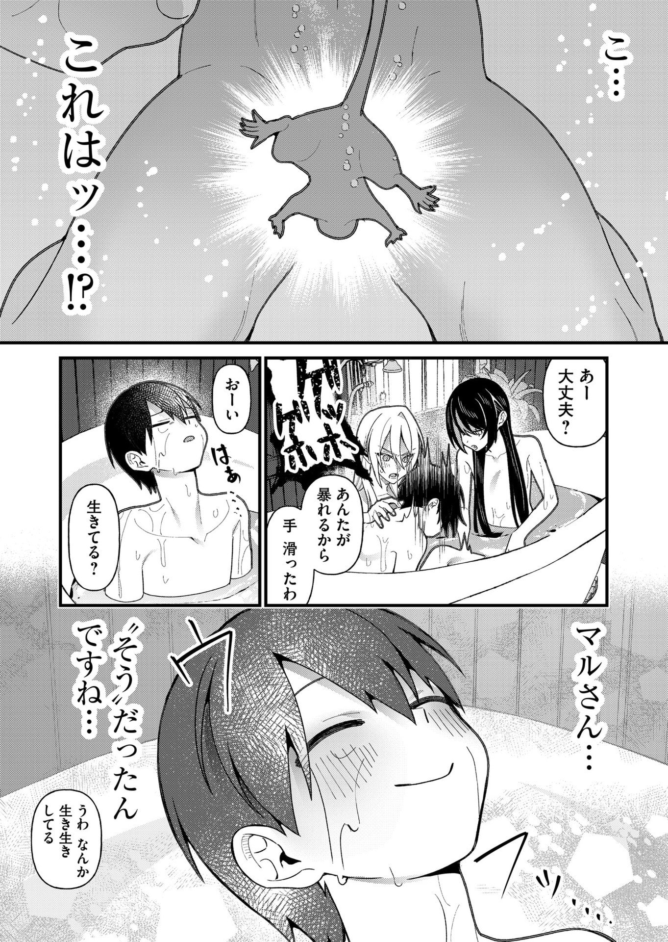 Uchi ni Kaeru to Itsumo Kukkoro ga Iru - Chapter 19 - Page 15
