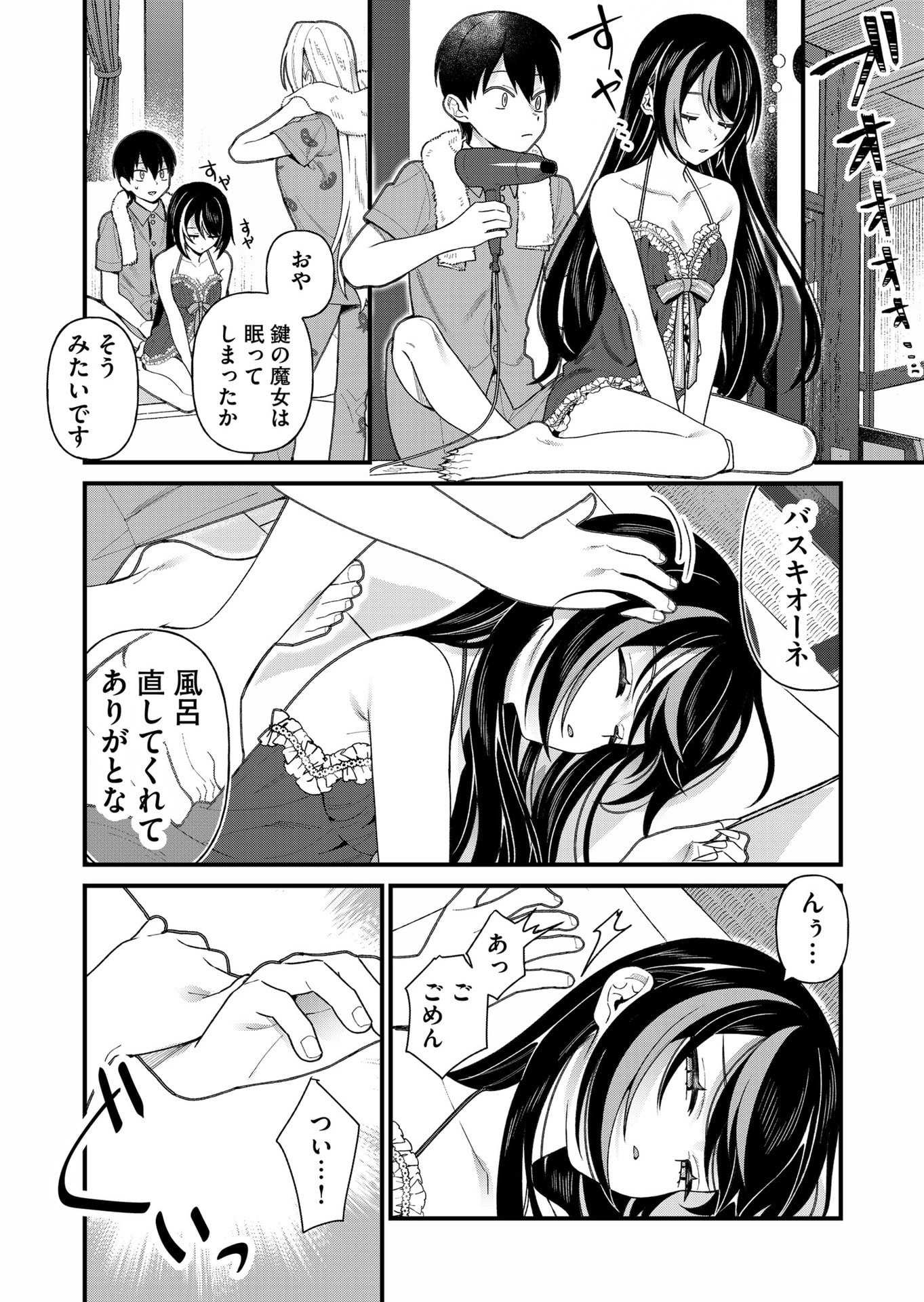 Uchi ni Kaeru to Itsumo Kukkoro ga Iru - Chapter 19 - Page 16
