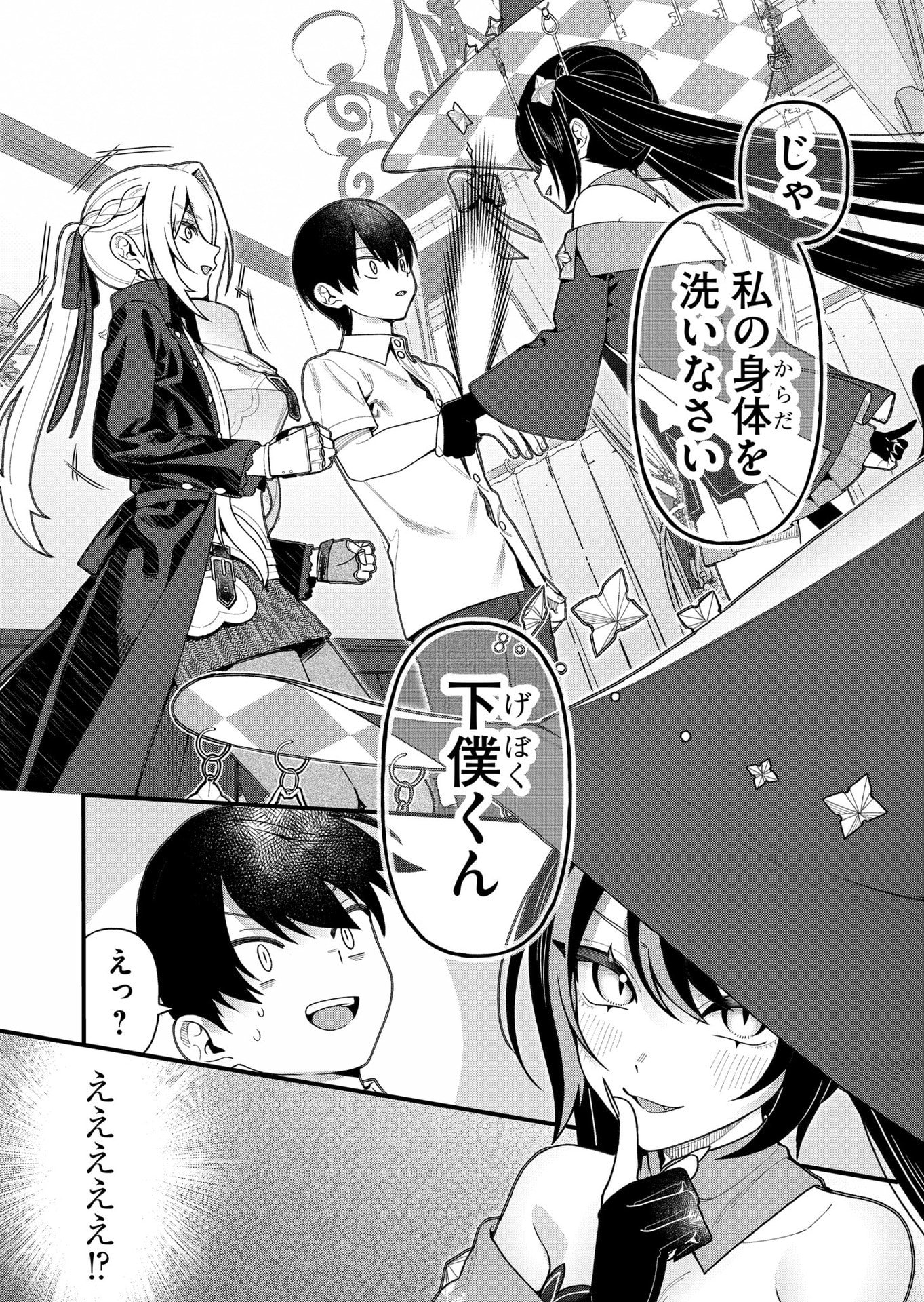 Uchi ni Kaeru to Itsumo Kukkoro ga Iru - Chapter 19 - Page 6
