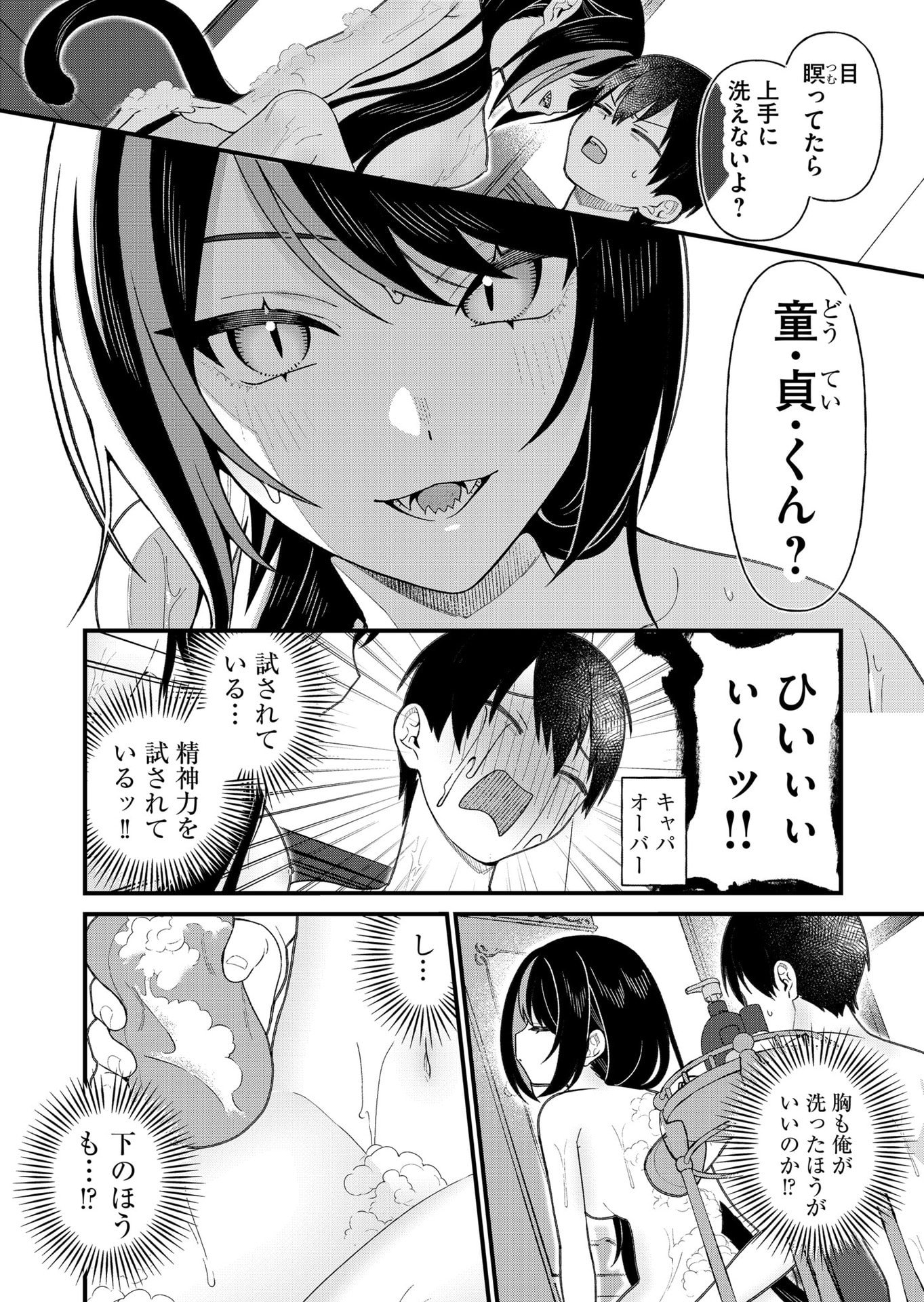 Uchi ni Kaeru to Itsumo Kukkoro ga Iru - Chapter 19 - Page 8