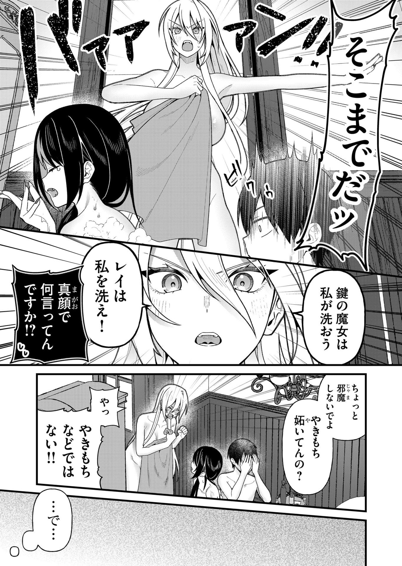 Uchi ni Kaeru to Itsumo Kukkoro ga Iru - Chapter 19 - Page 9