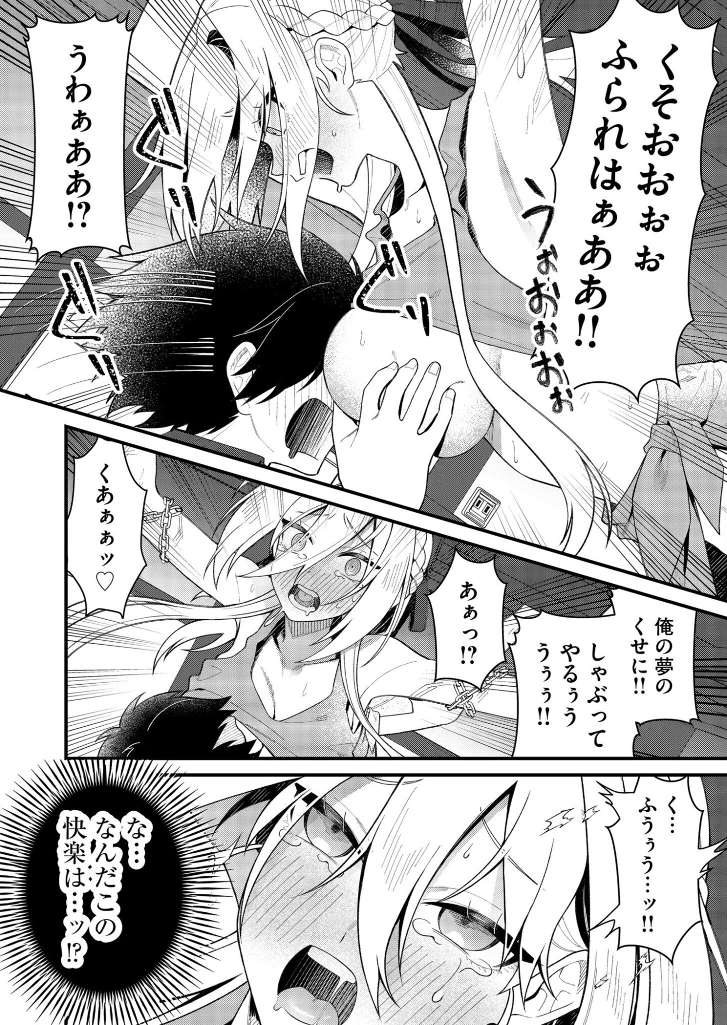 Uchi ni Kaeru to Itsumo Kukkoro ga Iru - Chapter 2 - Page 10