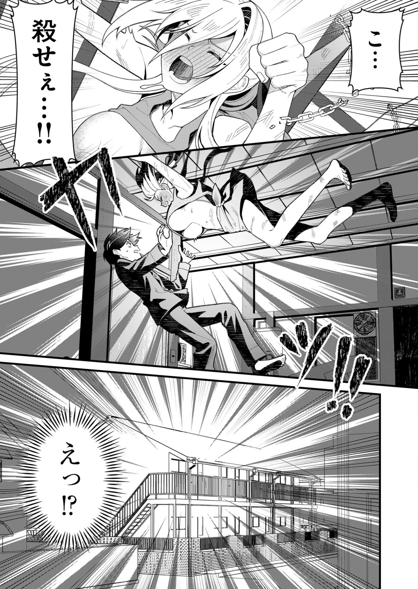 Uchi ni Kaeru to Itsumo Kukkoro ga Iru - Chapter 2 - Page 13