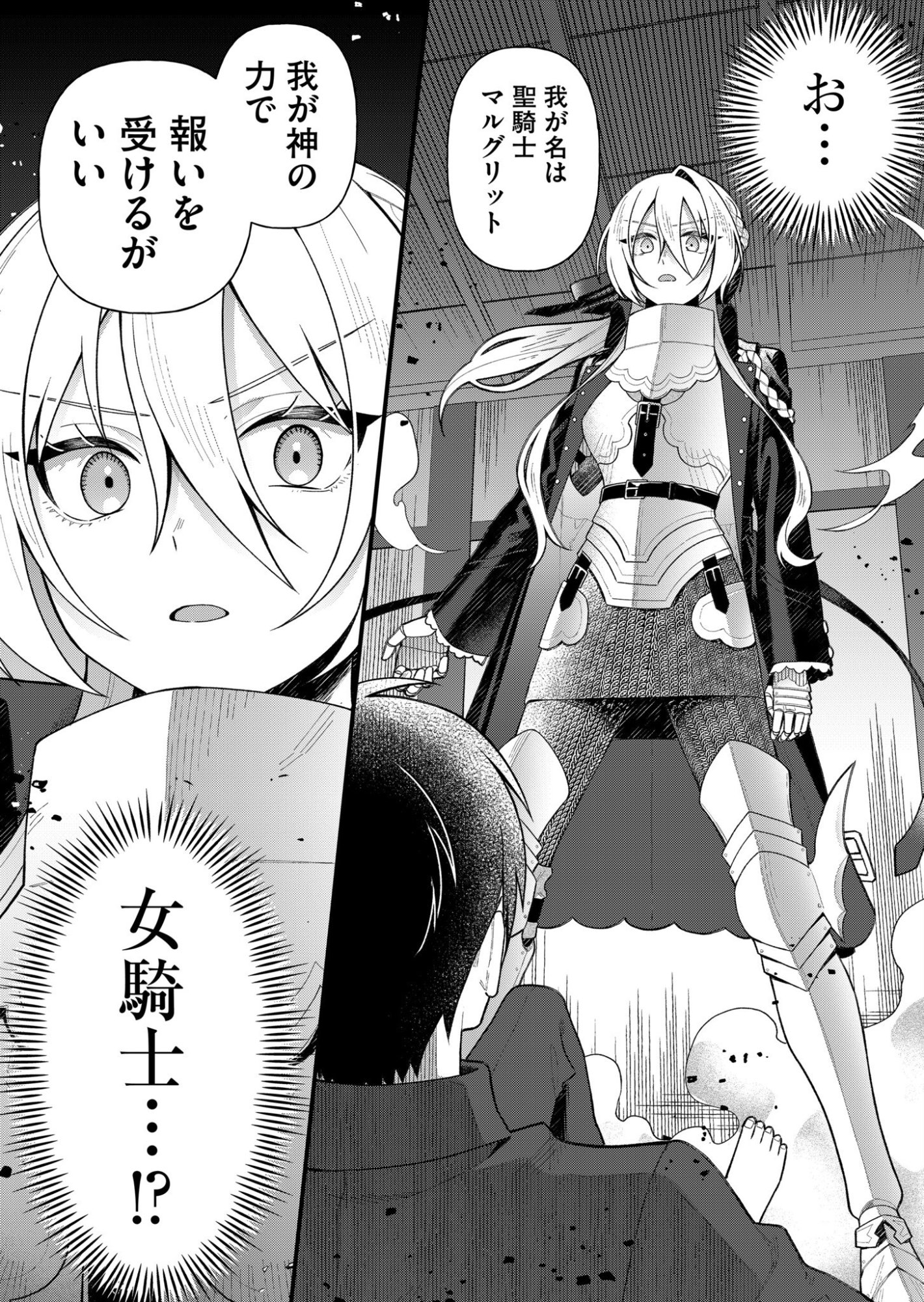Uchi ni Kaeru to Itsumo Kukkoro ga Iru - Chapter 2 - Page 15