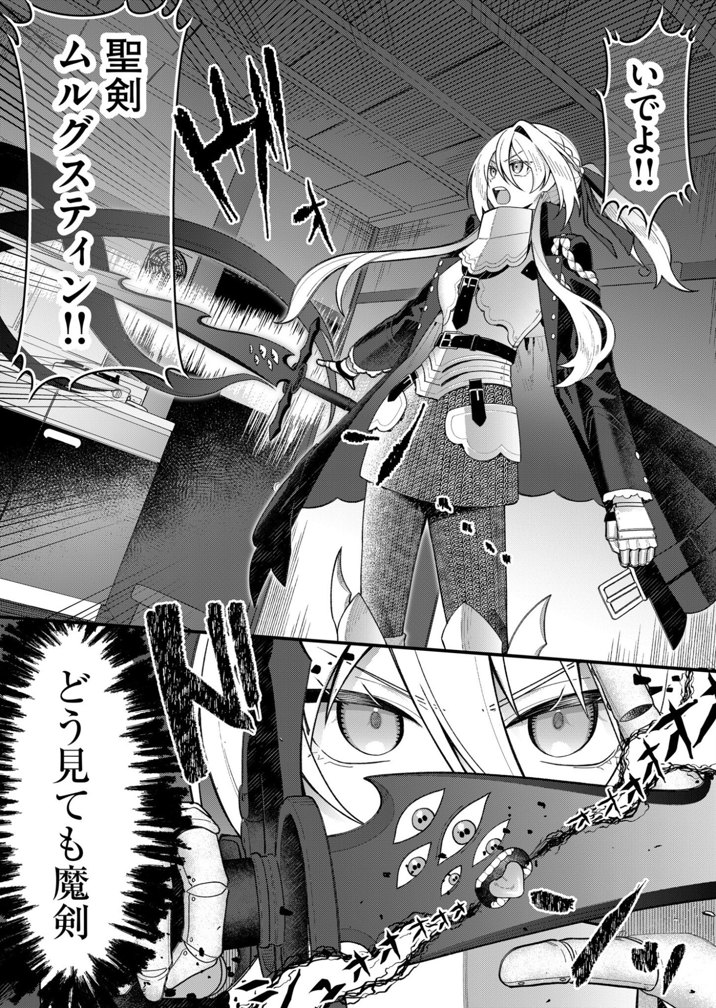 Uchi ni Kaeru to Itsumo Kukkoro ga Iru - Chapter 2 - Page 16