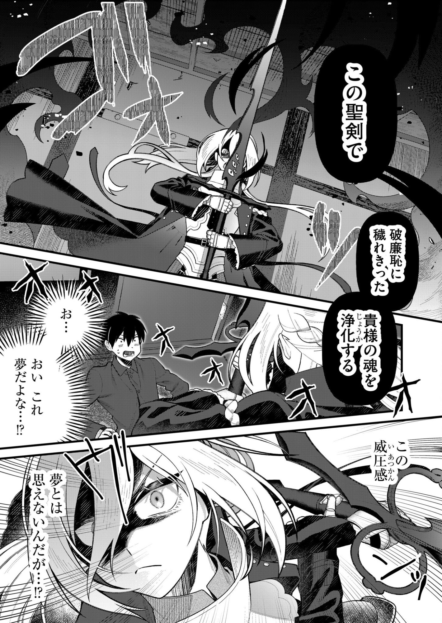 Uchi ni Kaeru to Itsumo Kukkoro ga Iru - Chapter 2 - Page 17