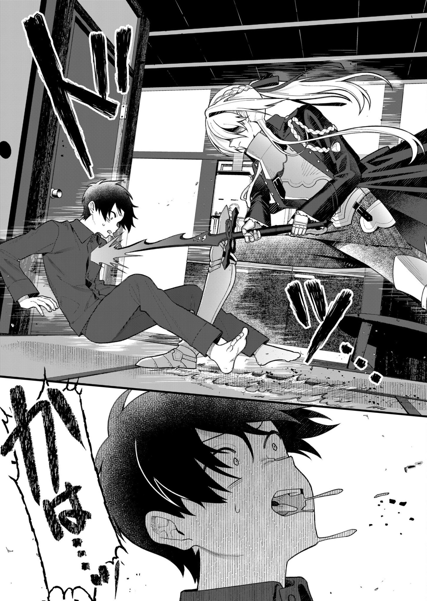 Uchi ni Kaeru to Itsumo Kukkoro ga Iru - Chapter 2 - Page 18