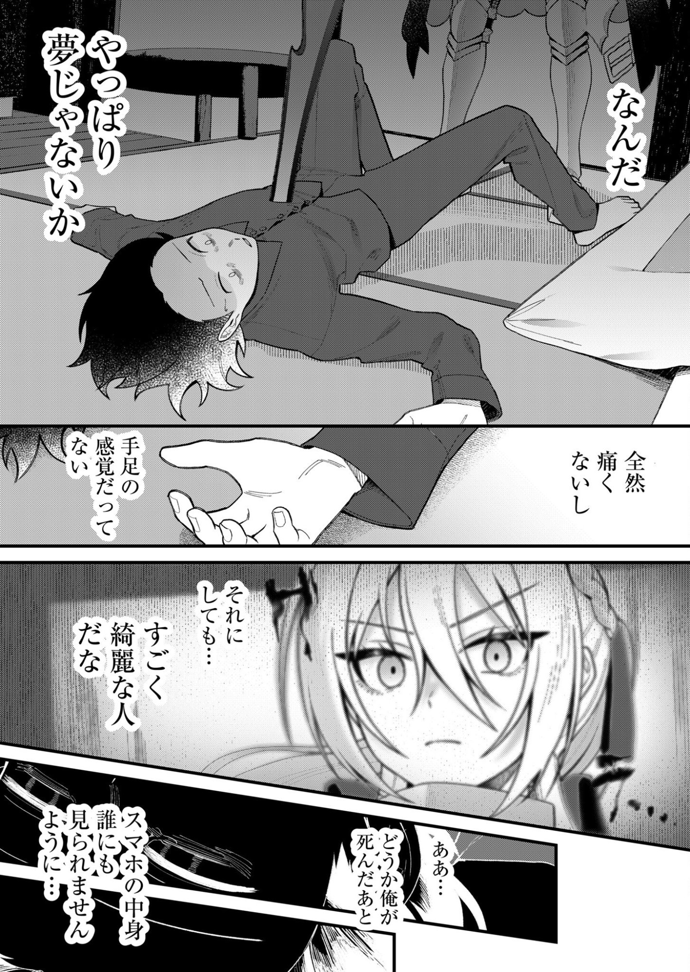 Uchi ni Kaeru to Itsumo Kukkoro ga Iru - Chapter 2 - Page 19