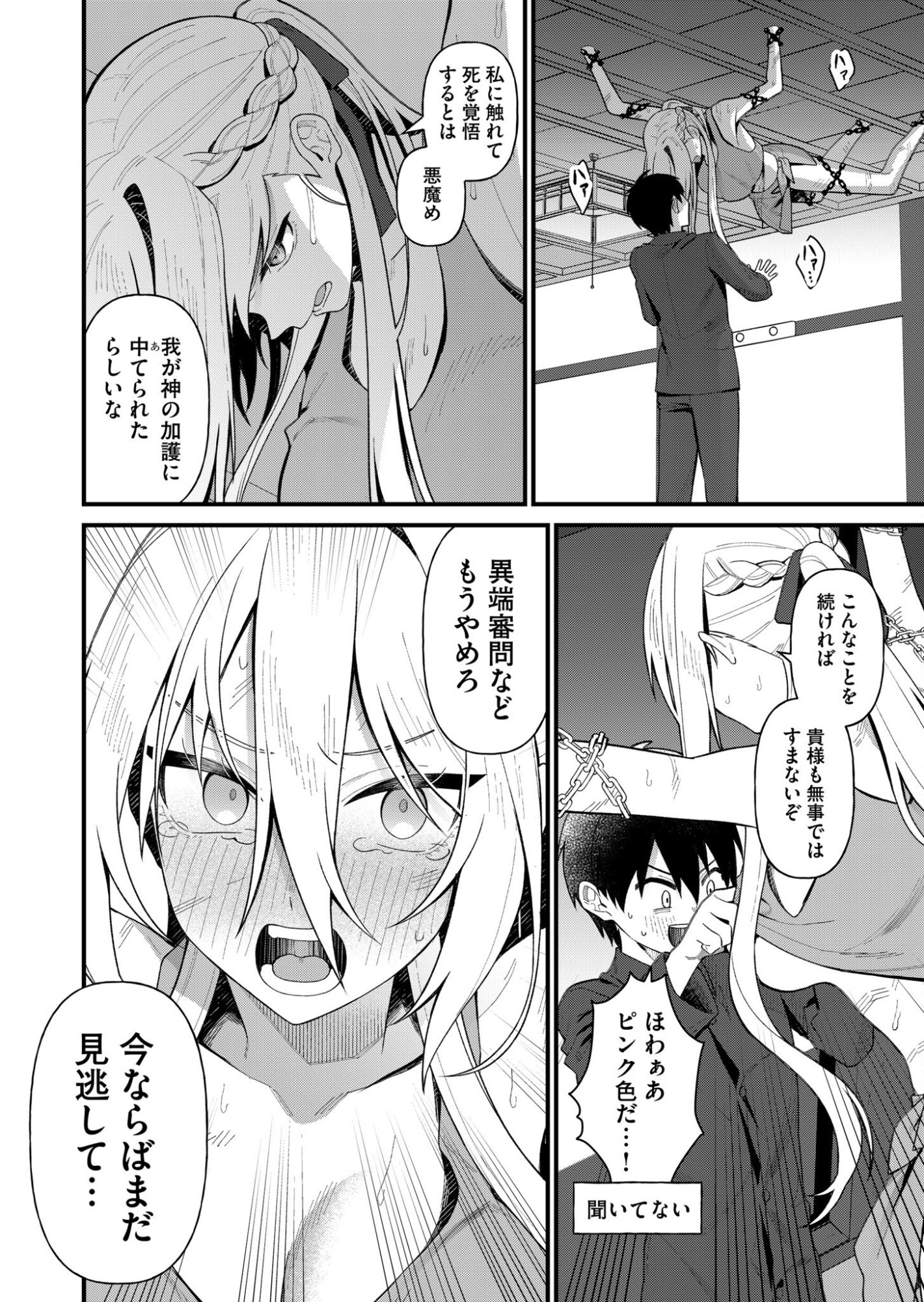 Uchi ni Kaeru to Itsumo Kukkoro ga Iru - Chapter 2 - Page 6