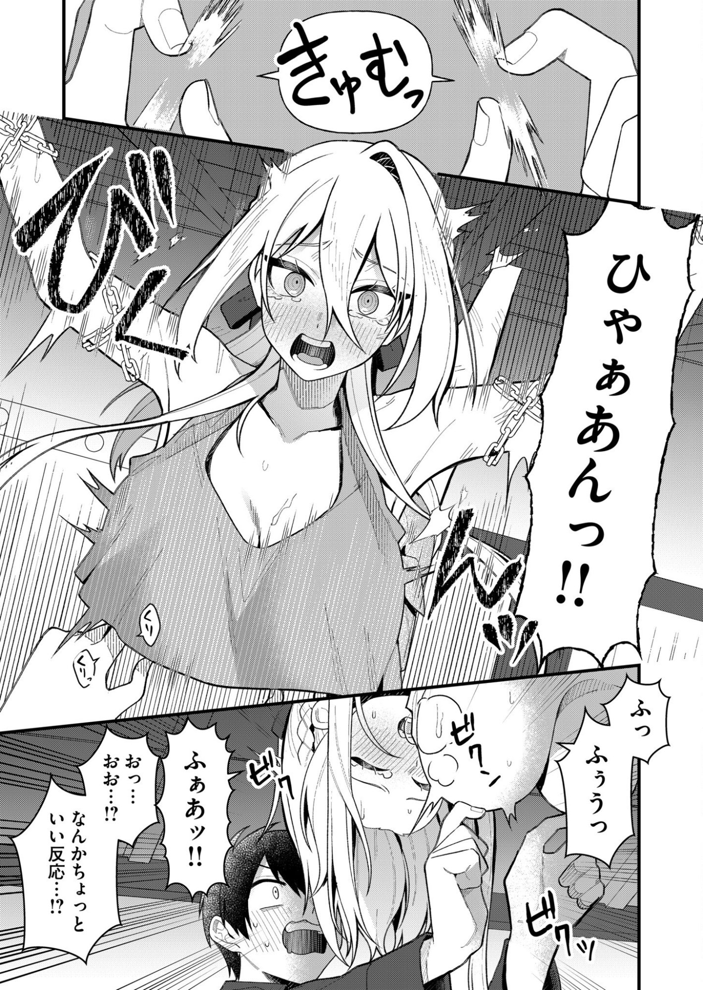 Uchi ni Kaeru to Itsumo Kukkoro ga Iru - Chapter 2 - Page 7