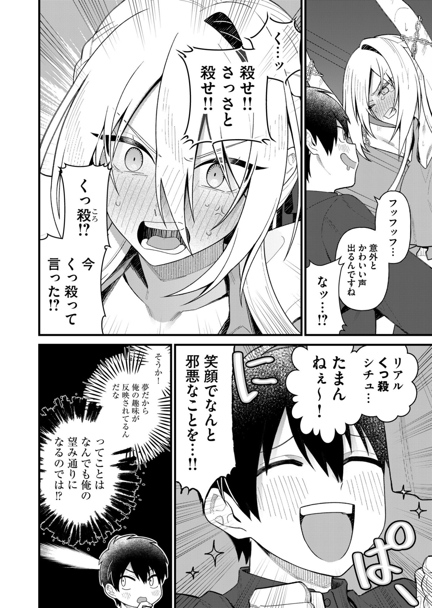 Uchi ni Kaeru to Itsumo Kukkoro ga Iru - Chapter 2 - Page 8