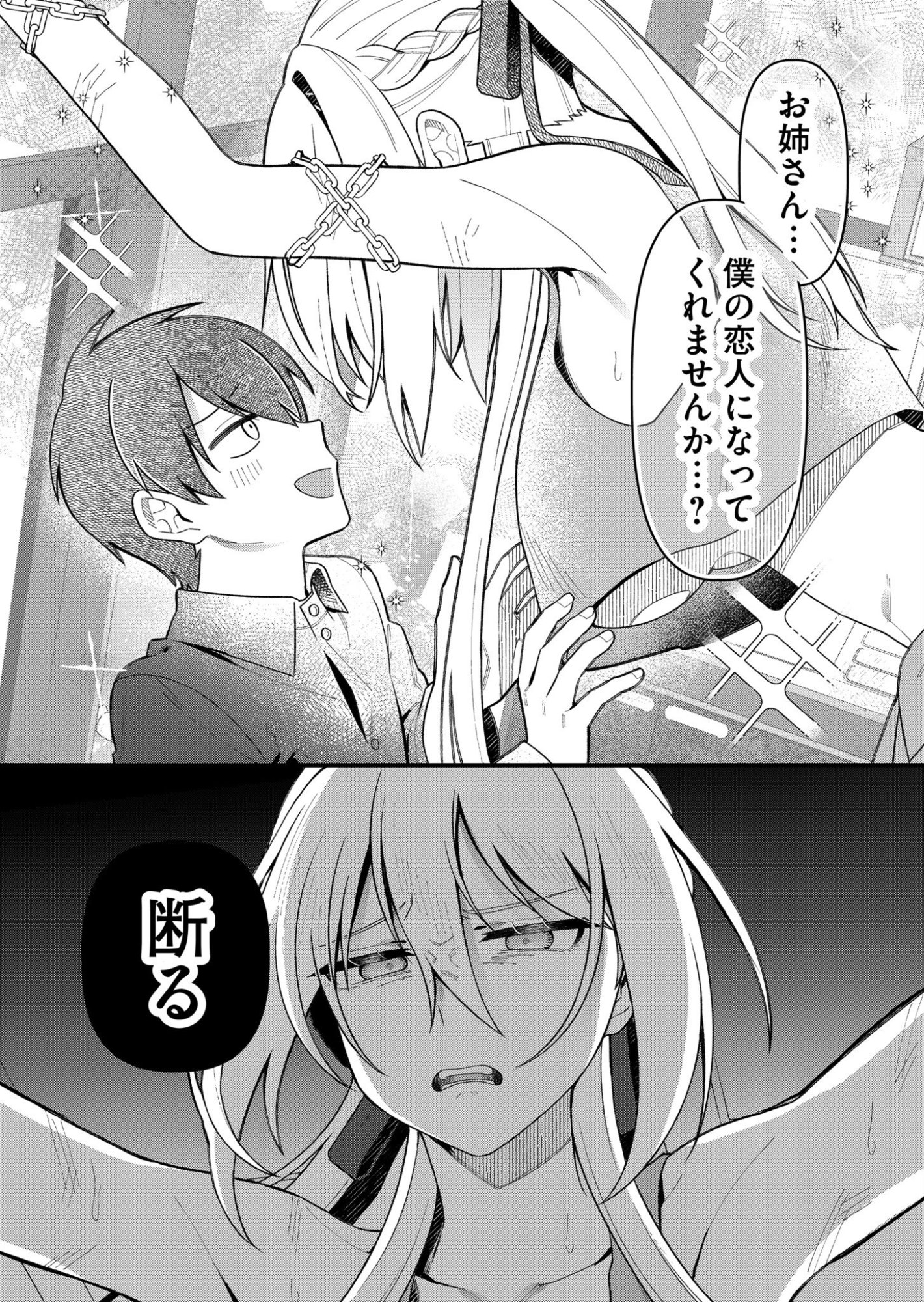 Uchi ni Kaeru to Itsumo Kukkoro ga Iru - Chapter 2 - Page 9