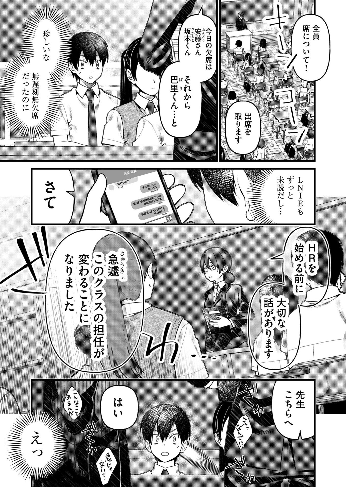 Uchi ni Kaeru to Itsumo Kukkoro ga Iru - Chapter 20 - Page 1