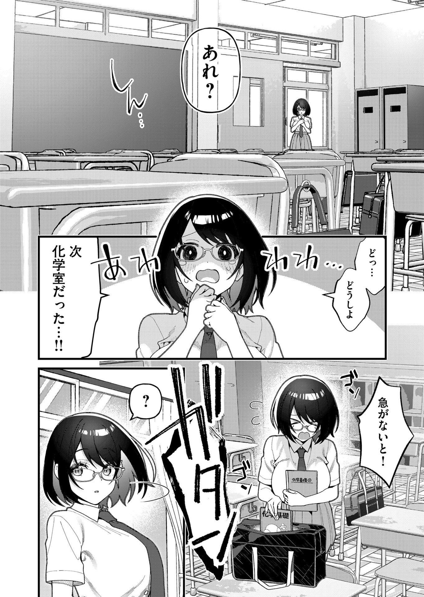 Uchi ni Kaeru to Itsumo Kukkoro ga Iru - Chapter 20 - Page 10