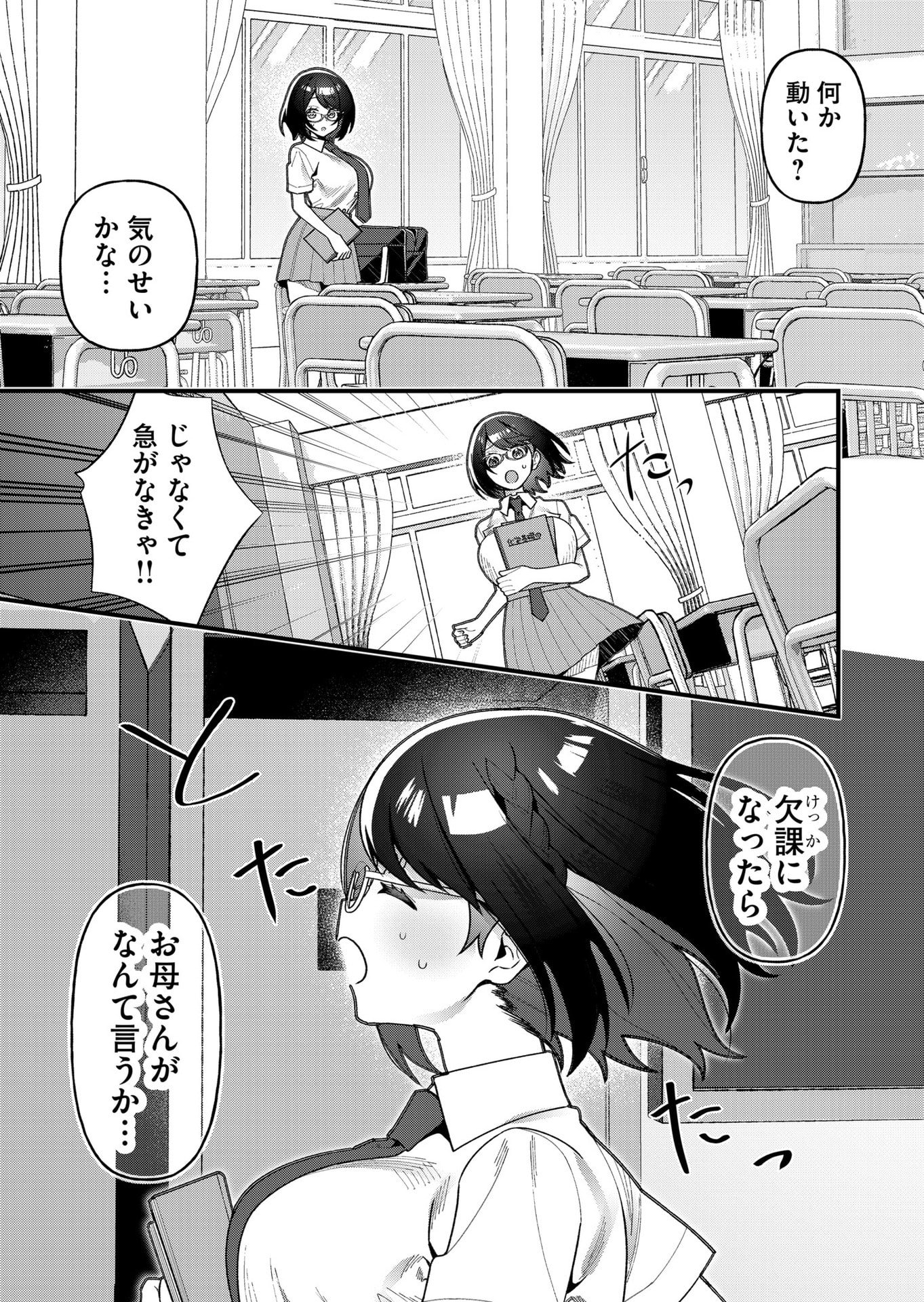 Uchi ni Kaeru to Itsumo Kukkoro ga Iru - Chapter 20 - Page 11