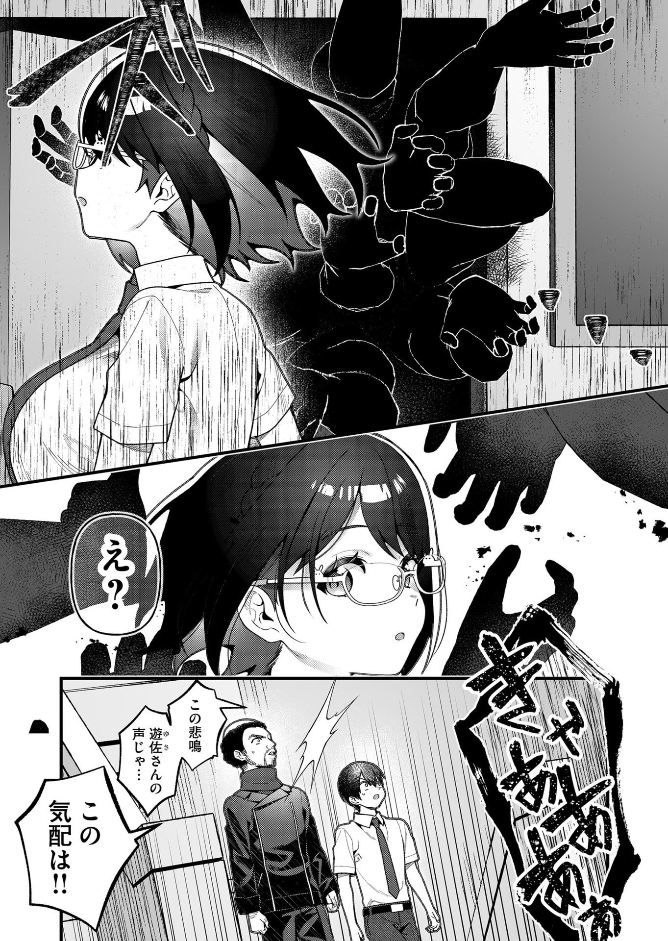 Uchi ni Kaeru to Itsumo Kukkoro ga Iru - Chapter 20 - Page 12