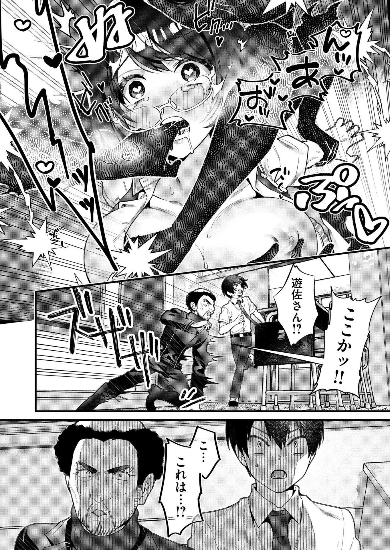 Uchi ni Kaeru to Itsumo Kukkoro ga Iru - Chapter 20 - Page 15