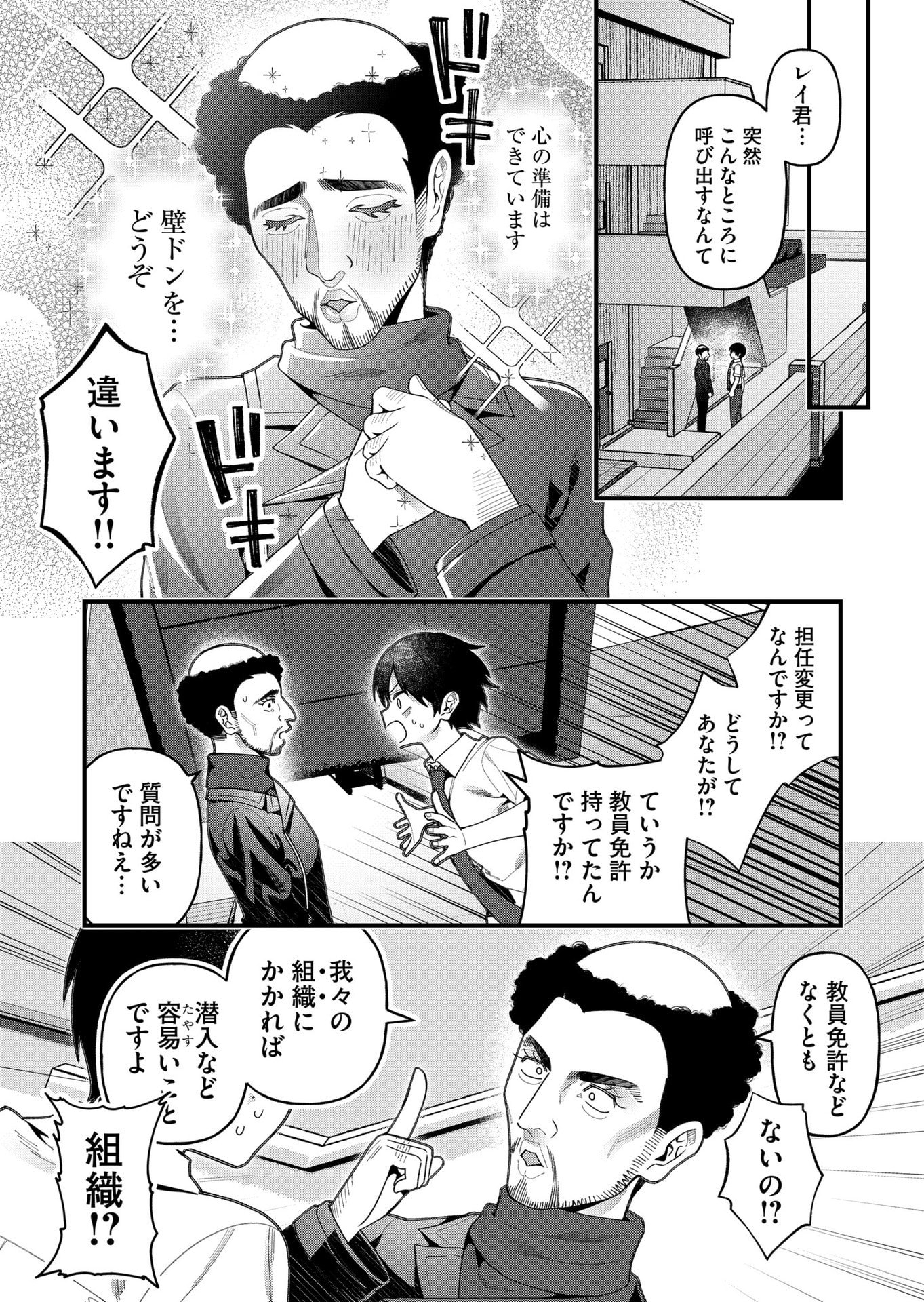 Uchi ni Kaeru to Itsumo Kukkoro ga Iru - Chapter 20 - Page 3