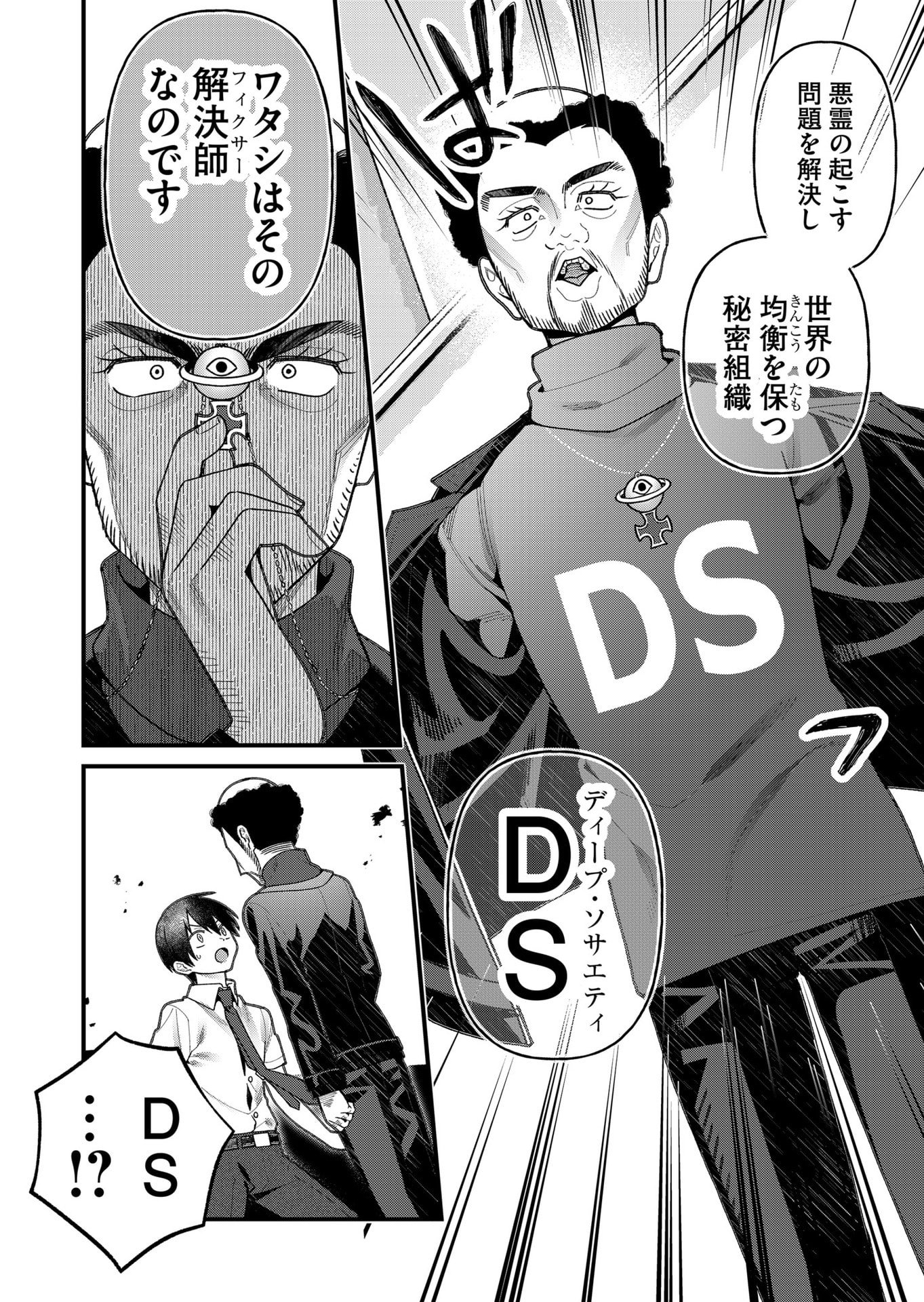 Uchi ni Kaeru to Itsumo Kukkoro ga Iru - Chapter 20 - Page 4