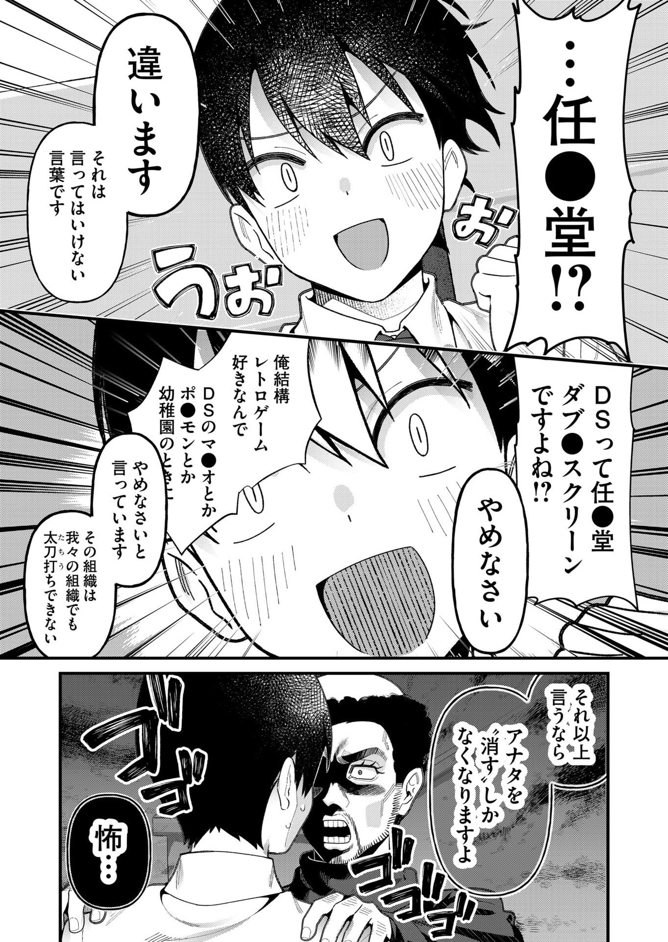 Uchi ni Kaeru to Itsumo Kukkoro ga Iru - Chapter 20 - Page 5