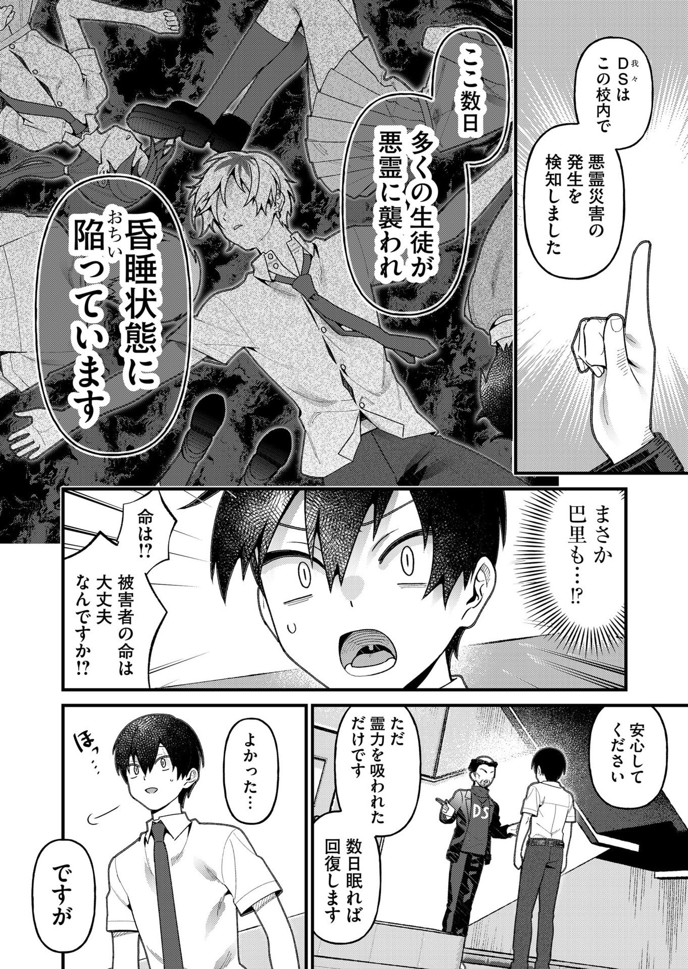 Uchi ni Kaeru to Itsumo Kukkoro ga Iru - Chapter 20 - Page 6