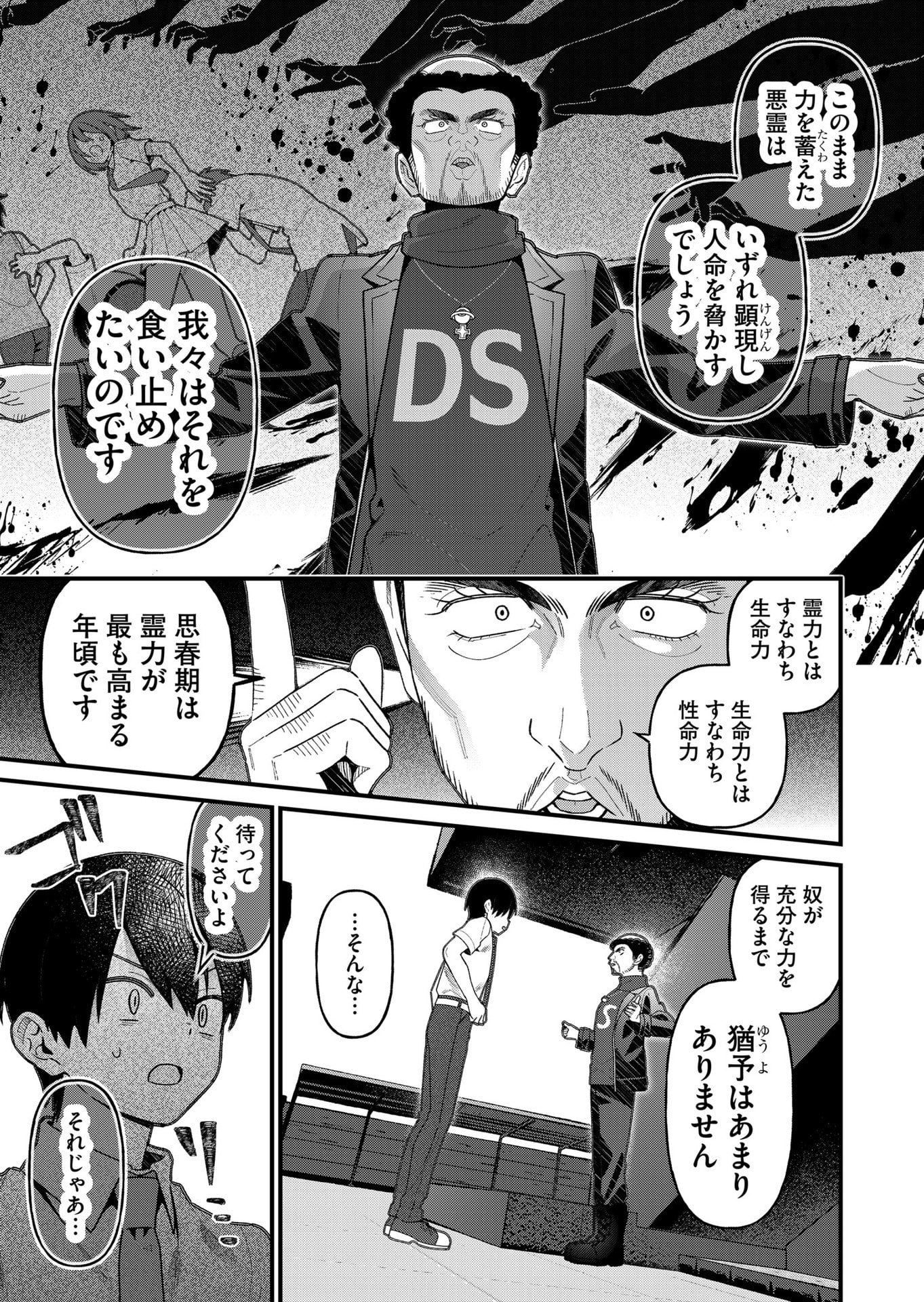 Uchi ni Kaeru to Itsumo Kukkoro ga Iru - Chapter 20 - Page 7