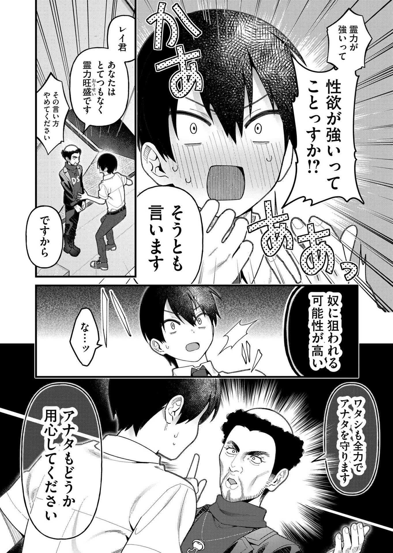 Uchi ni Kaeru to Itsumo Kukkoro ga Iru - Chapter 20 - Page 8