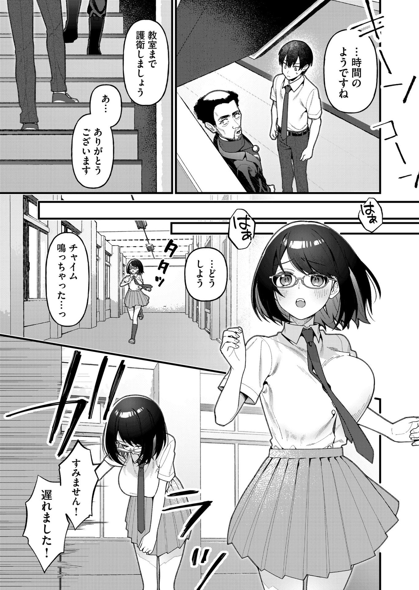 Uchi ni Kaeru to Itsumo Kukkoro ga Iru - Chapter 20 - Page 9