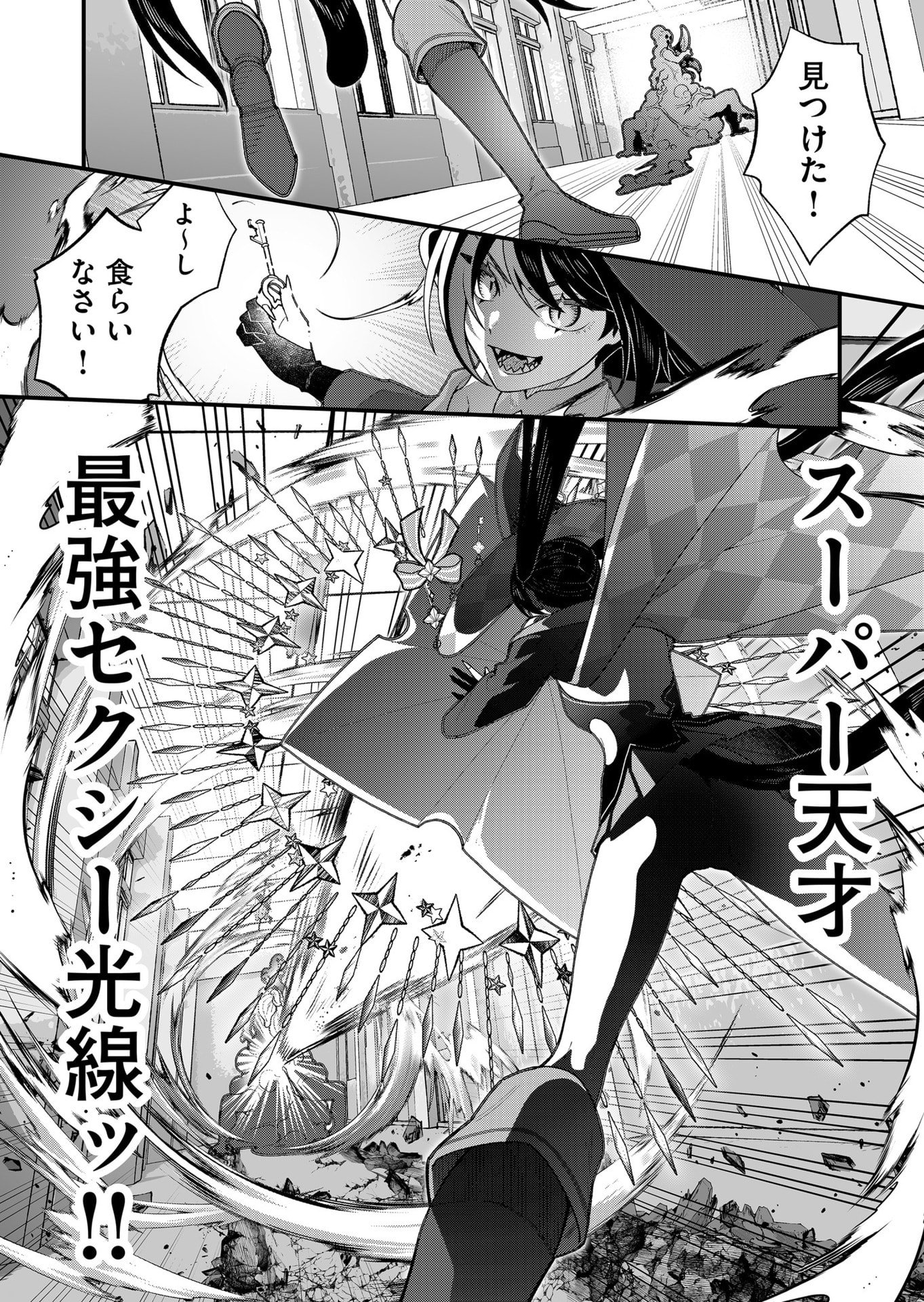 Uchi ni Kaeru to Itsumo Kukkoro ga Iru - Chapter 21 - Page 11