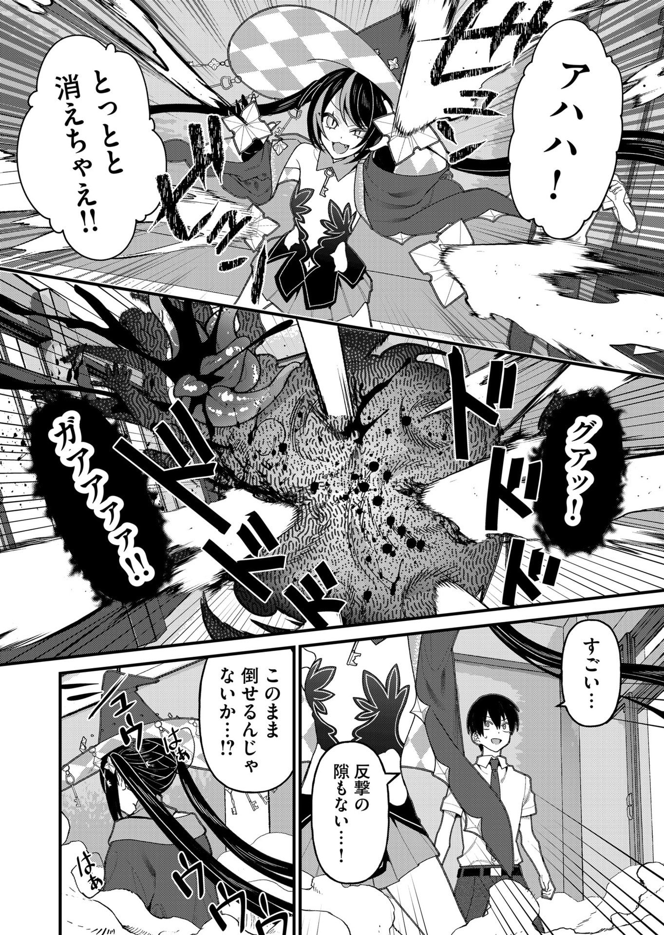 Uchi ni Kaeru to Itsumo Kukkoro ga Iru - Chapter 21 - Page 13